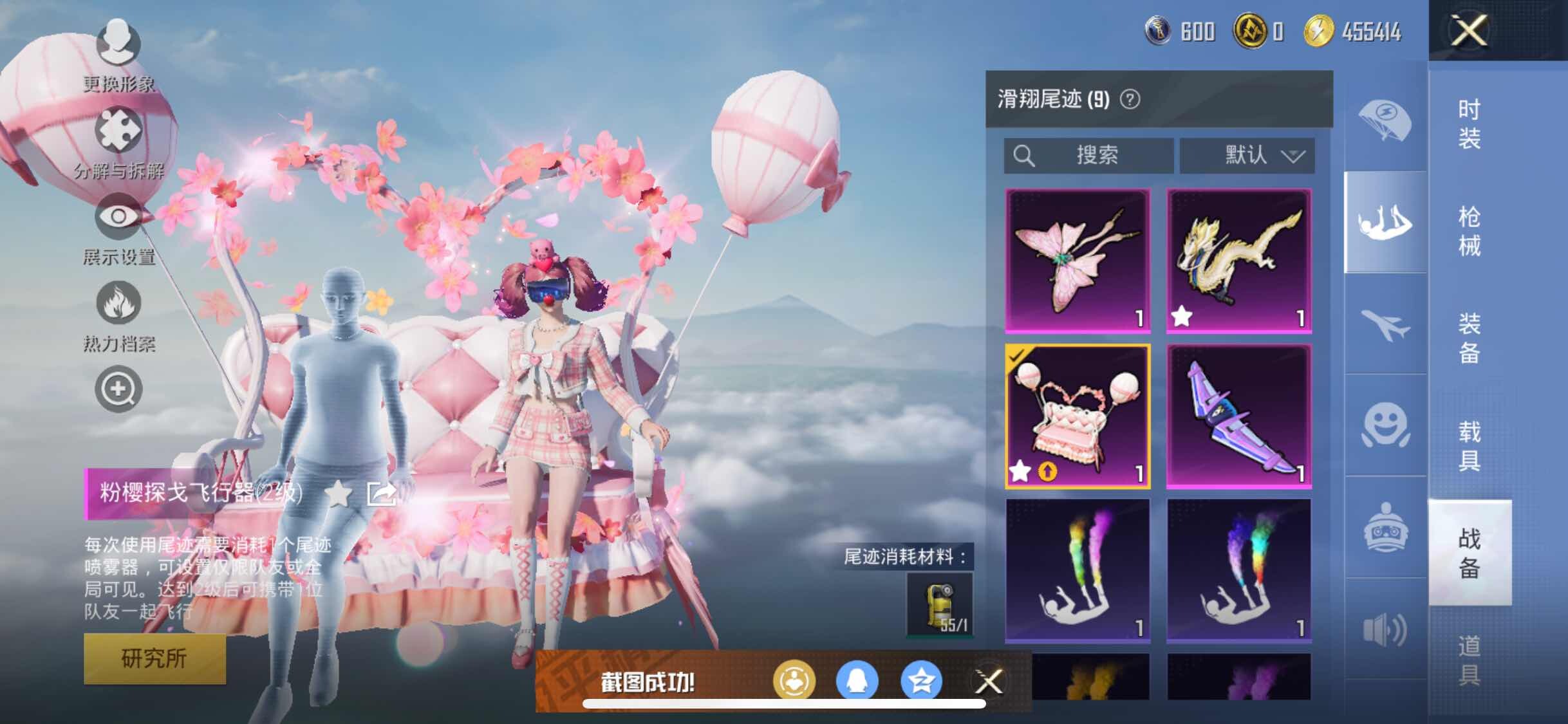 HPYXS3308355和平精英账号详情图22