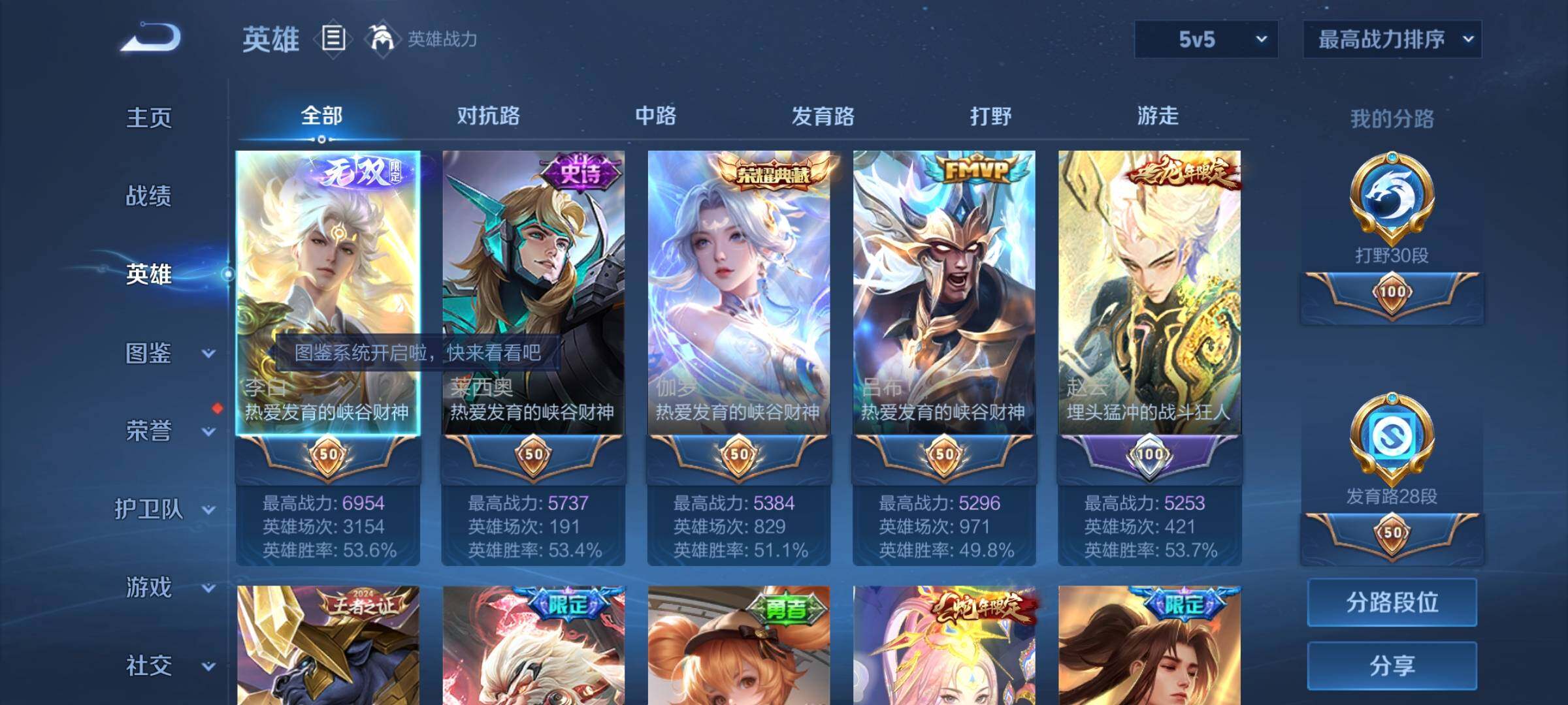 WZCMY3236658王者荣耀账号详情图3 WZCMY3236658王者荣耀账号详情图3