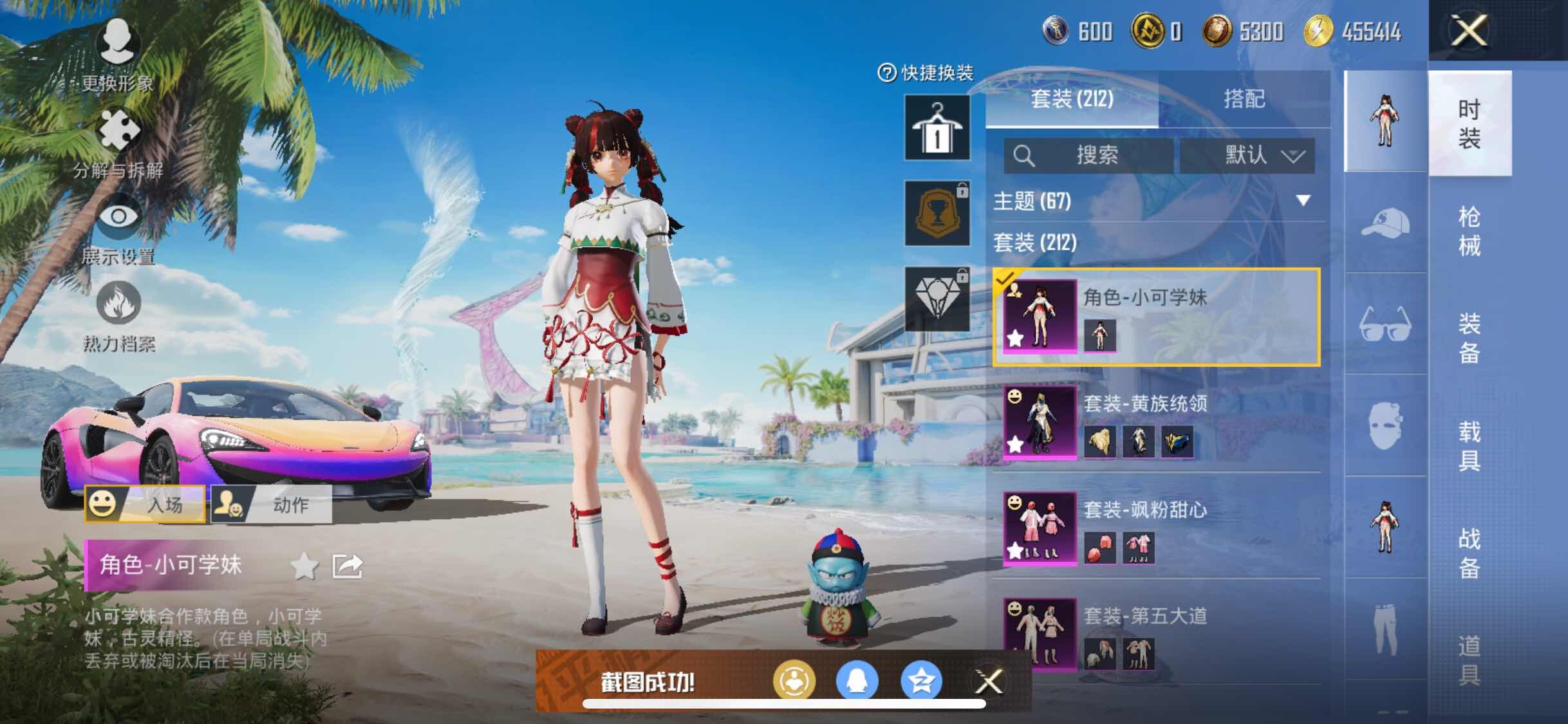 HPYXS3308355和平精英账号详情图13