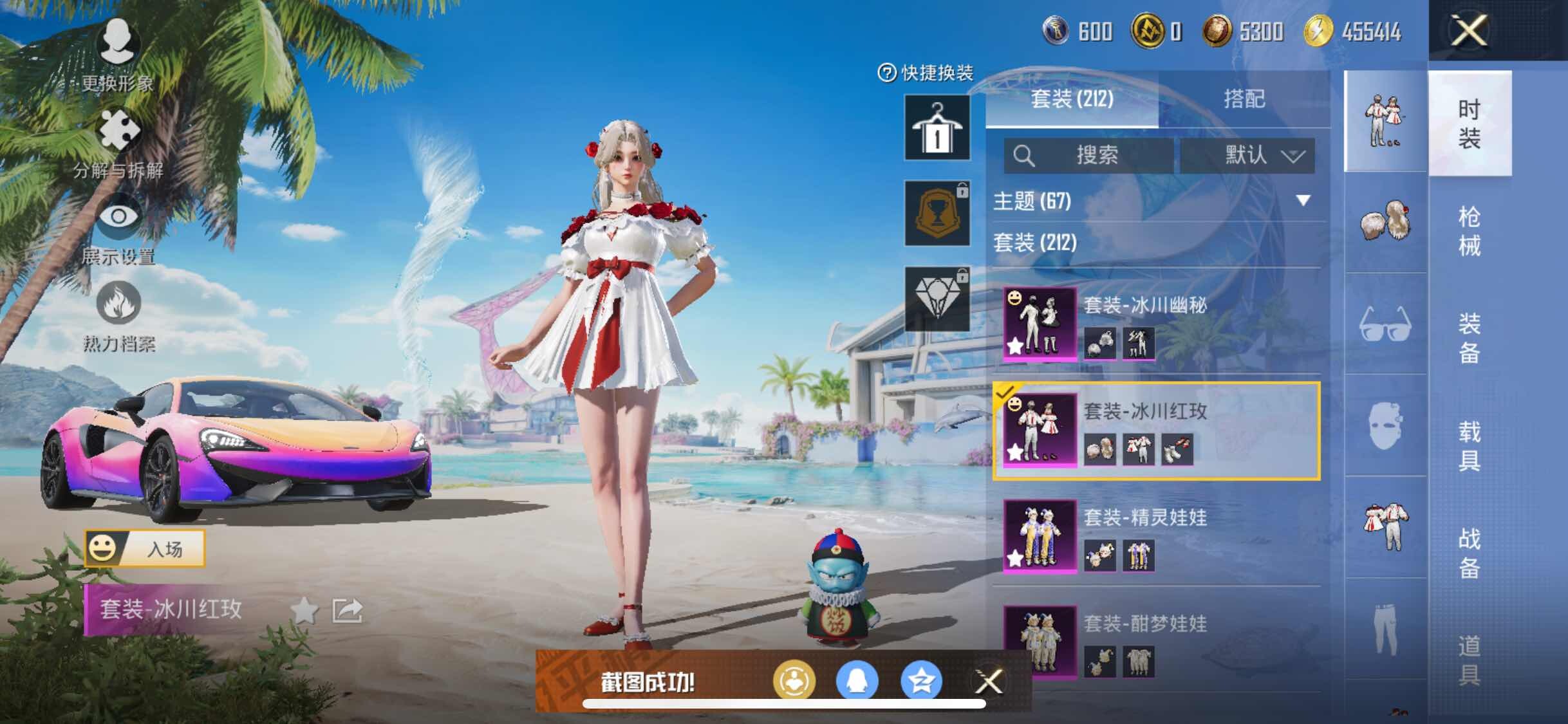HPYXS3308355和平精英账号详情图16