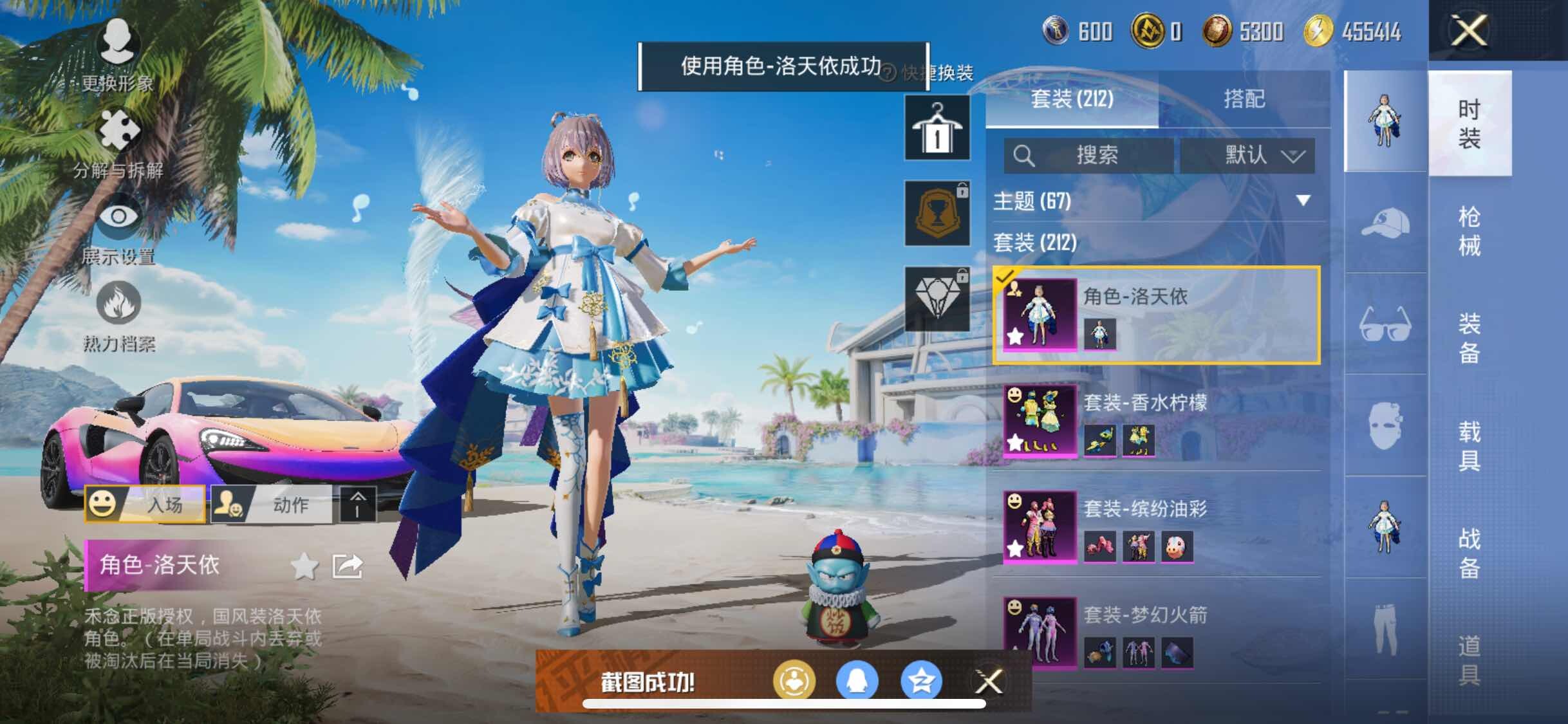HPYXS3308355和平精英账号详情图15
