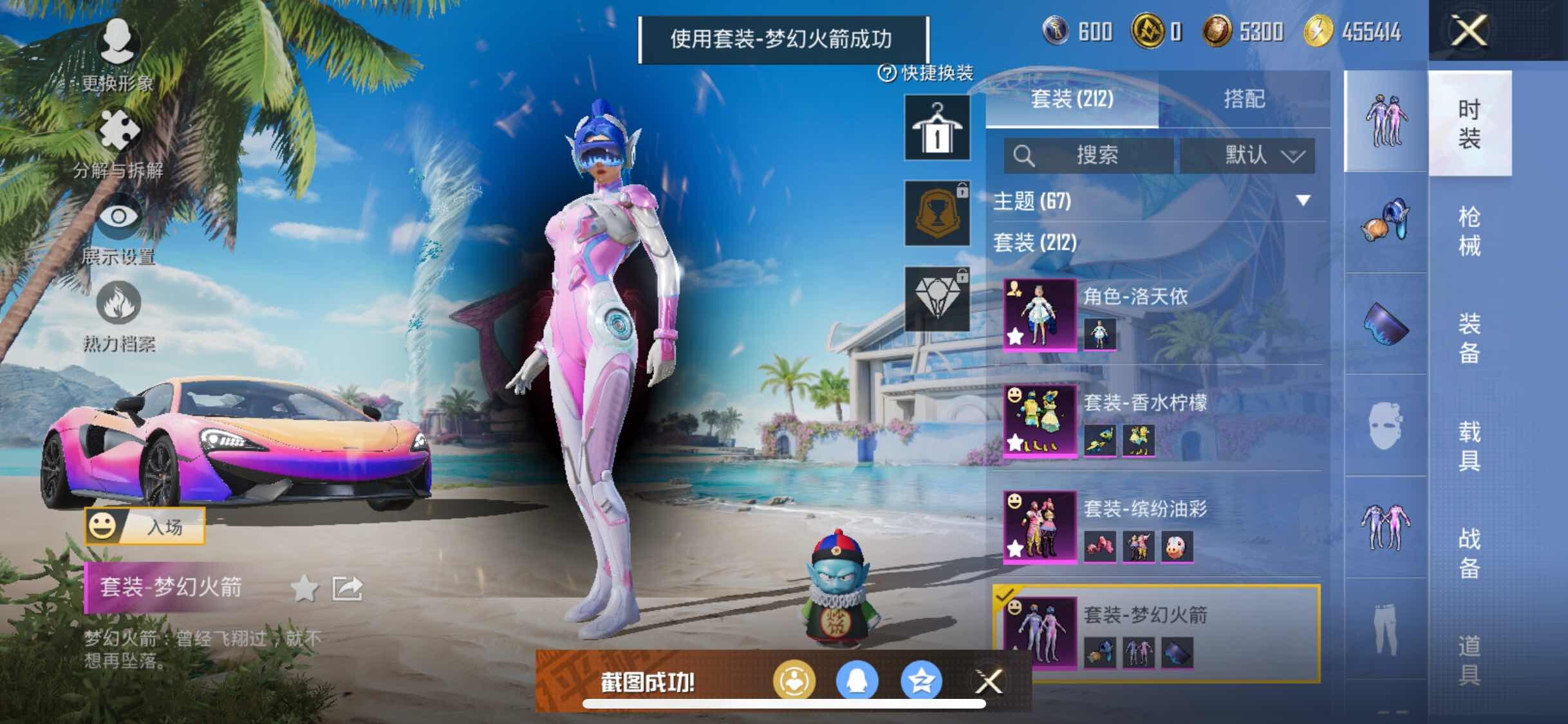 HPYXS3308355和平精英账号详情图17