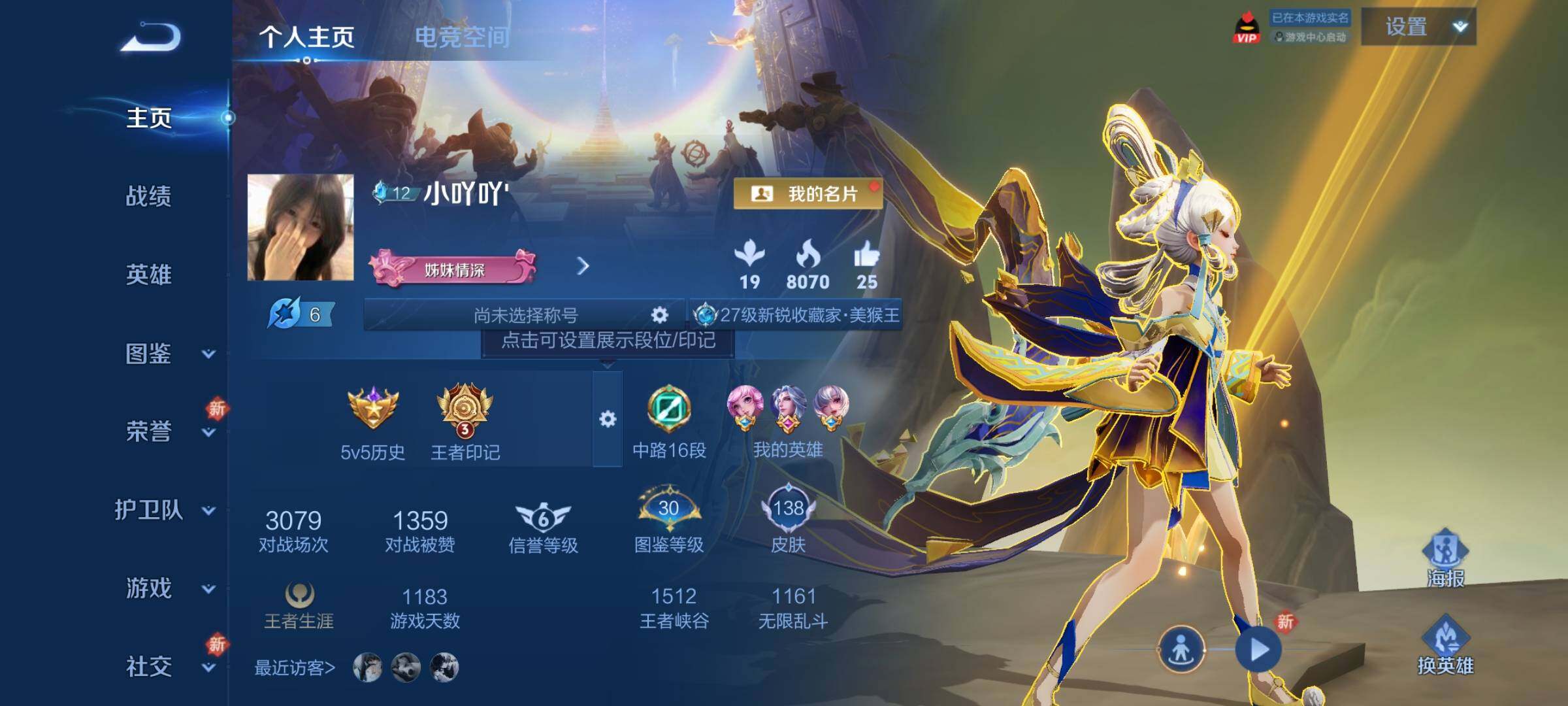 WZCMY3236629王者荣耀账号详情图2