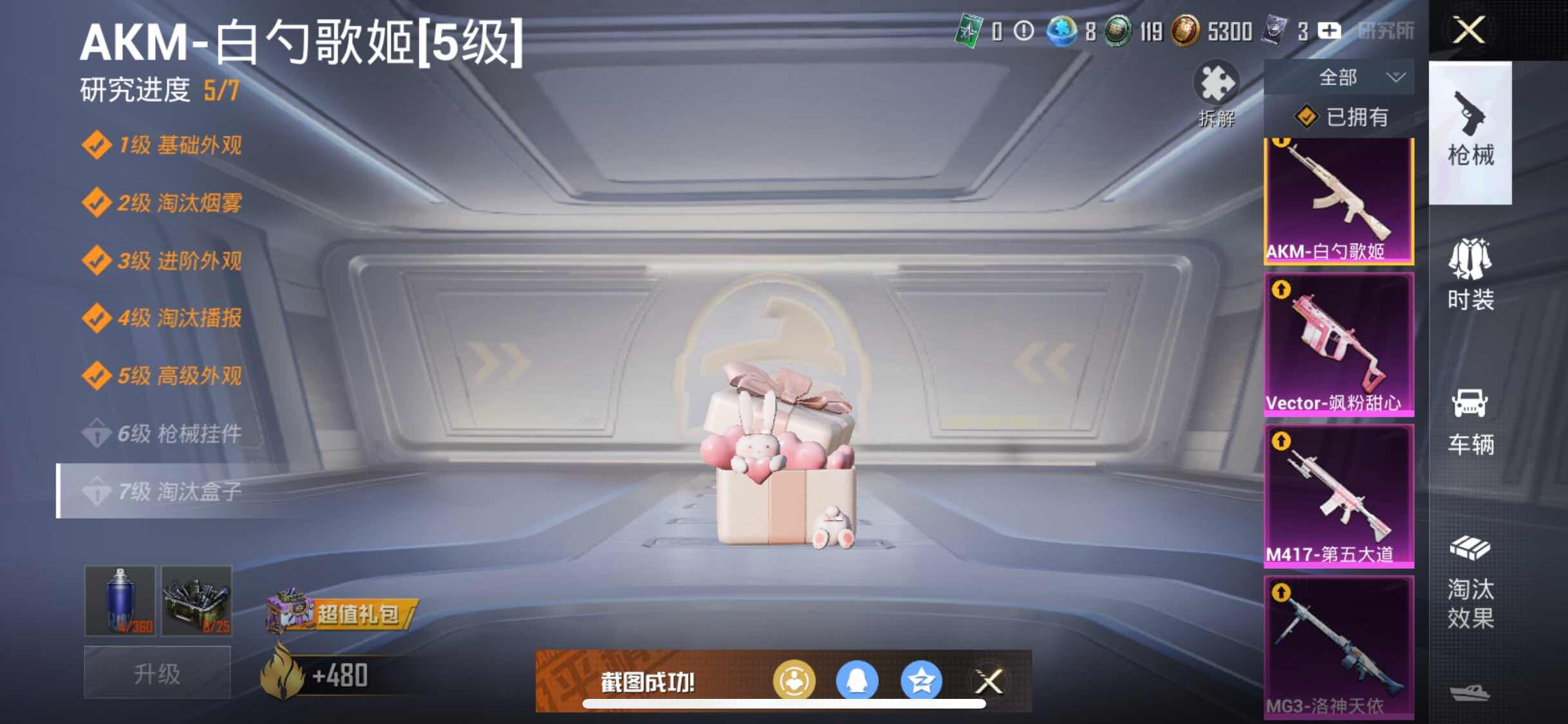 HPYXS3308355和平精英账号详情图24