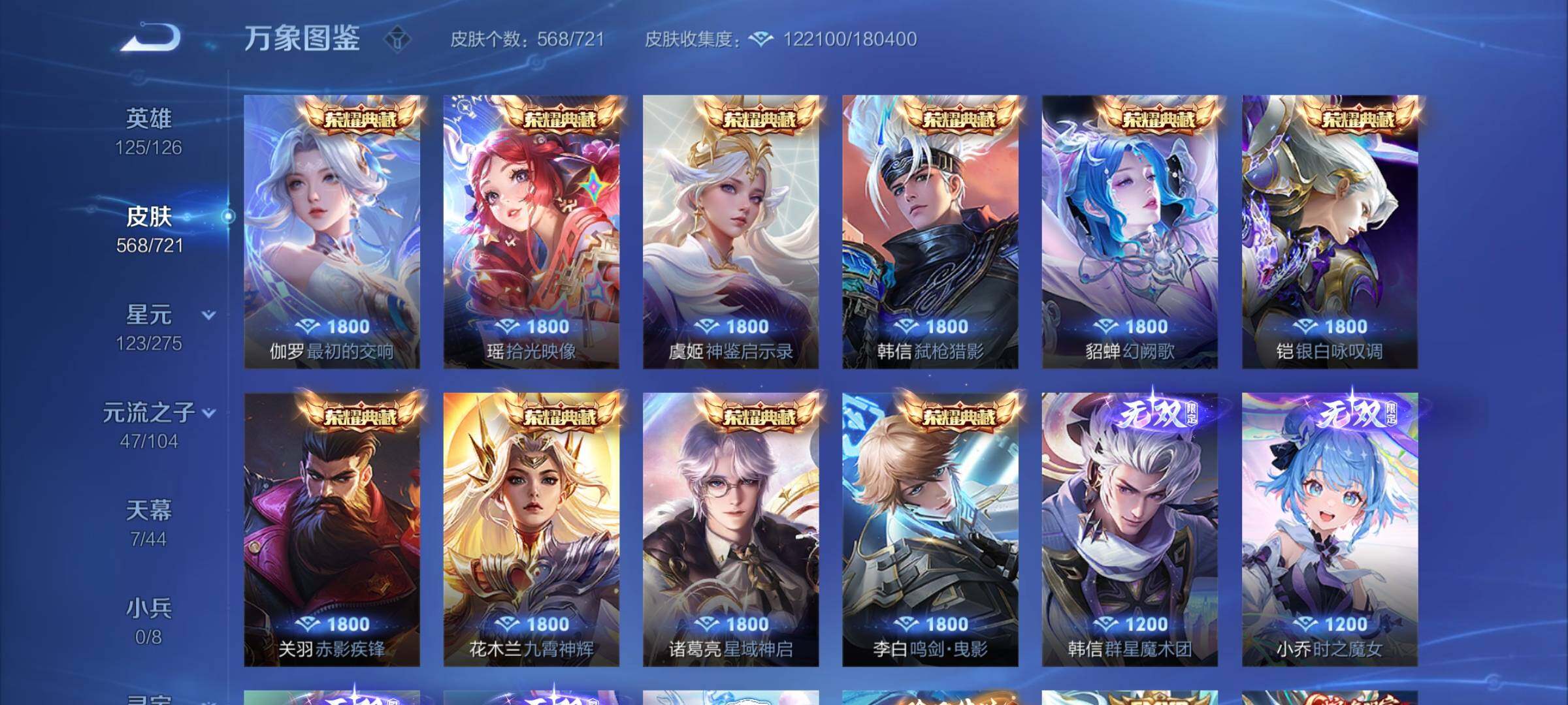 WZCMY3236658王者荣耀账号详情图12 WZCMY3236658王者荣耀账号详情图12