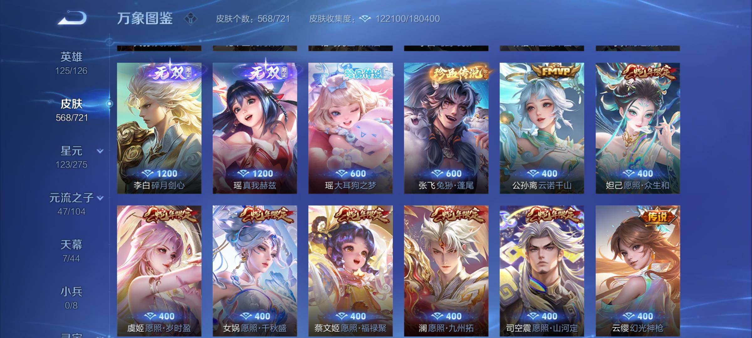WZCMY3236658王者荣耀账号详情图13 WZCMY3236658王者荣耀账号详情图13