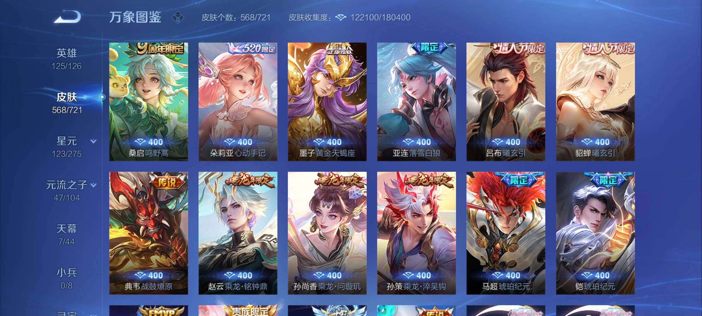 WZCMY3236658王者荣耀账号详情图14 WZCMY3236658王者荣耀账号详情图14