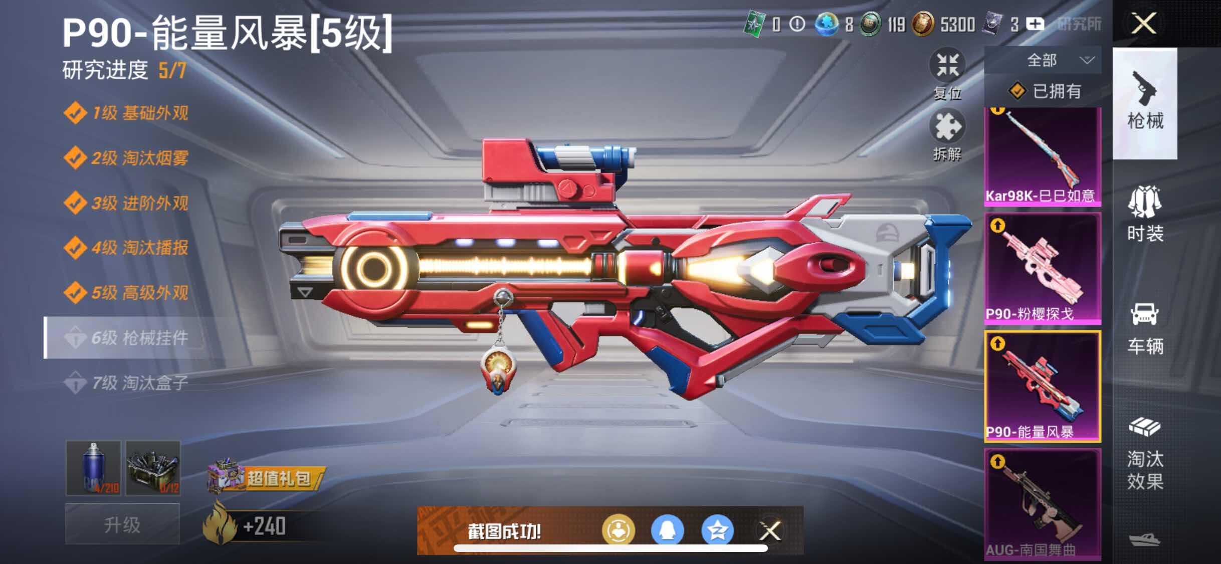 HPYXS3308355和平精英账号详情图27
