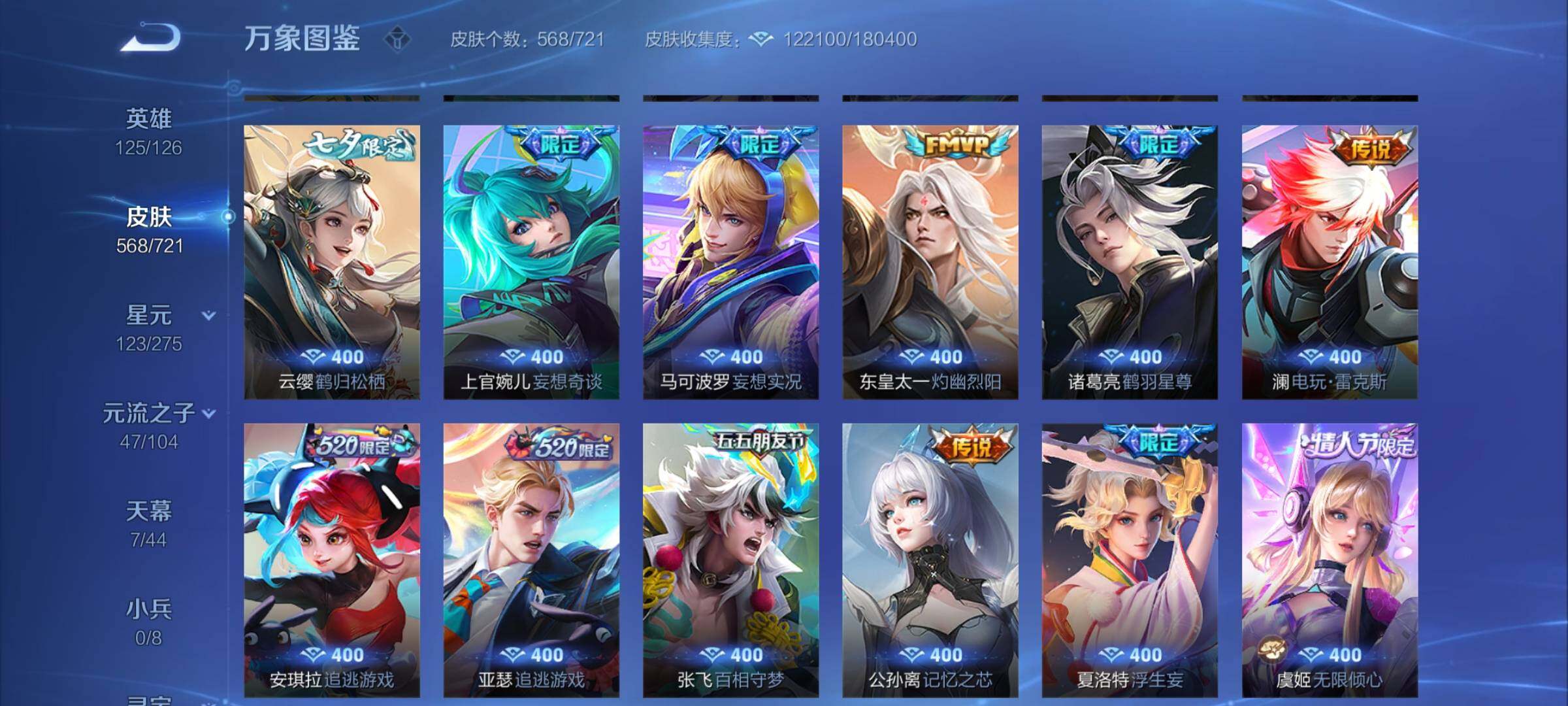 WZCMY3236658王者荣耀账号详情图16 WZCMY3236658王者荣耀账号详情图16