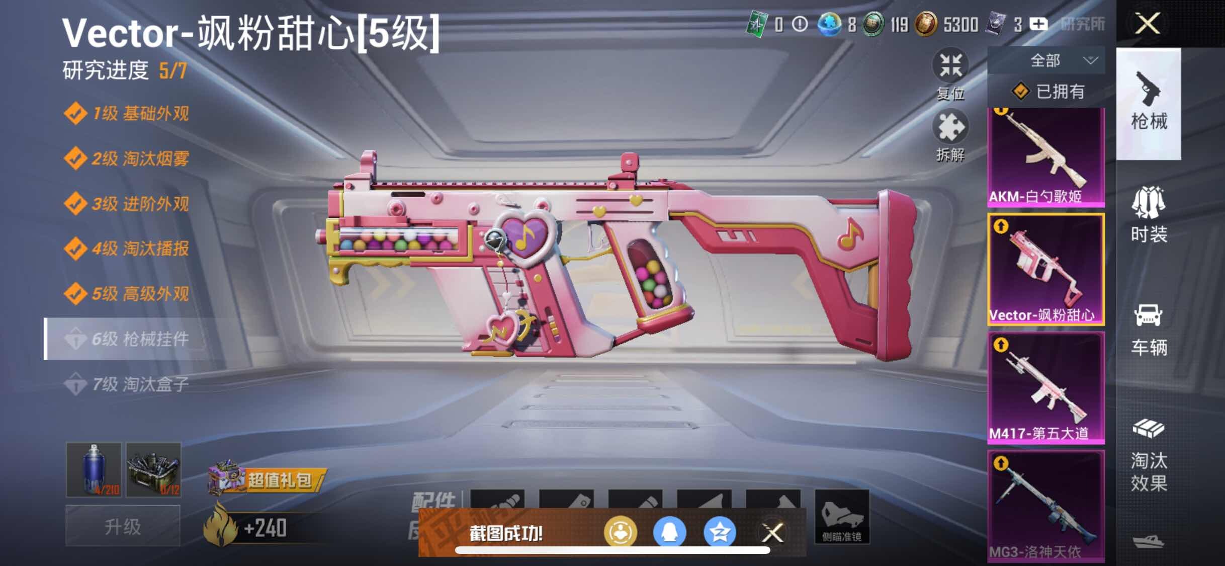 HPYXS3308355和平精英账号详情图26