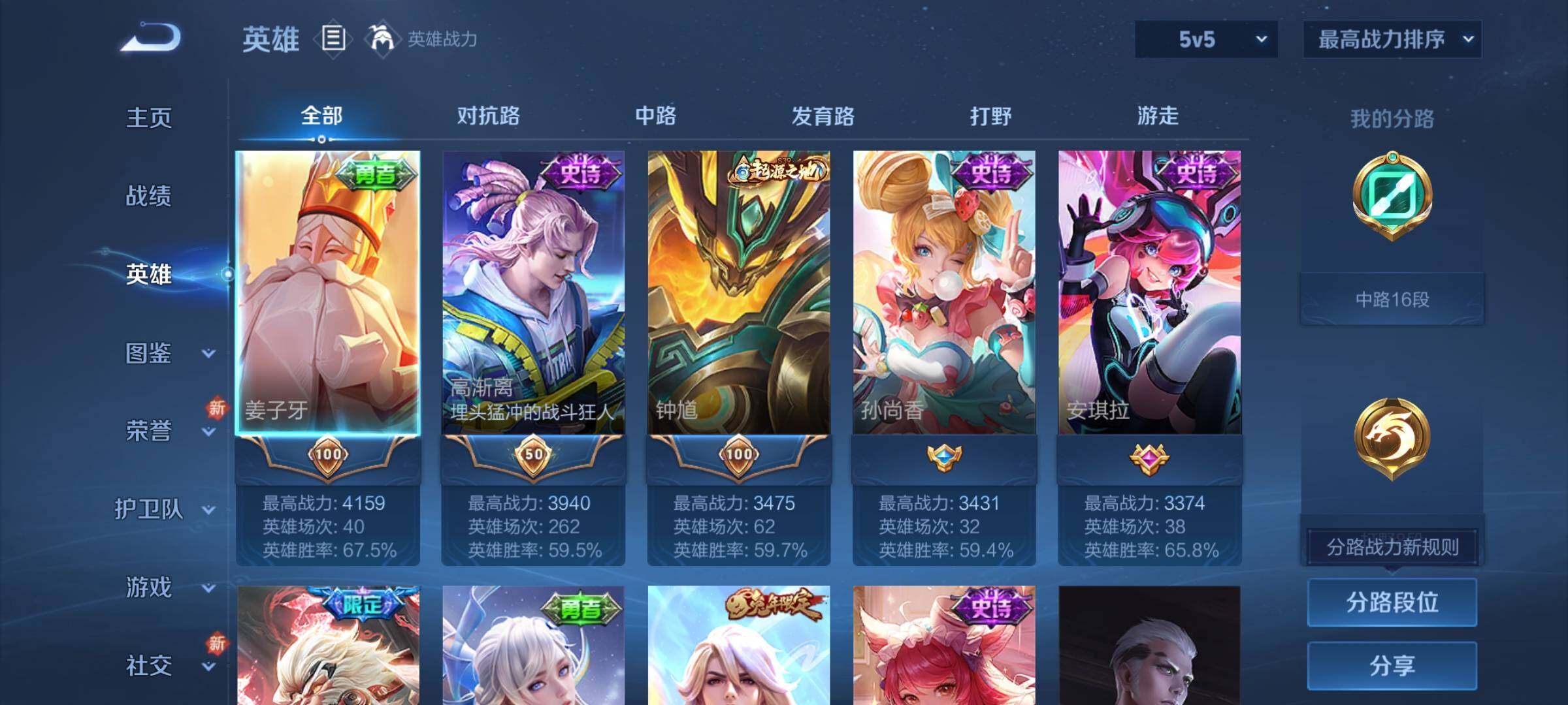 WZCMY3236629王者荣耀账号详情图3
