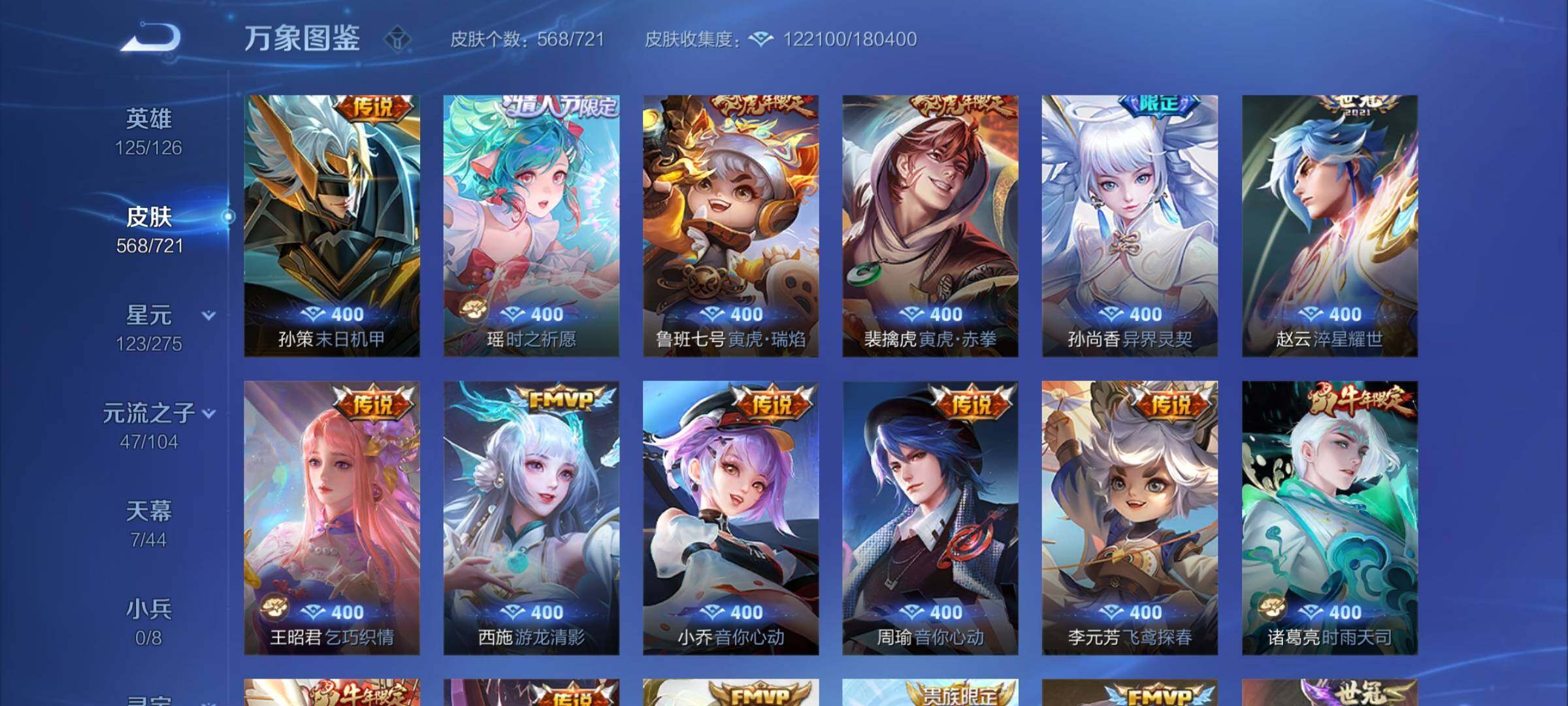 WZCMY3236658王者荣耀账号详情图18 WZCMY3236658王者荣耀账号详情图18