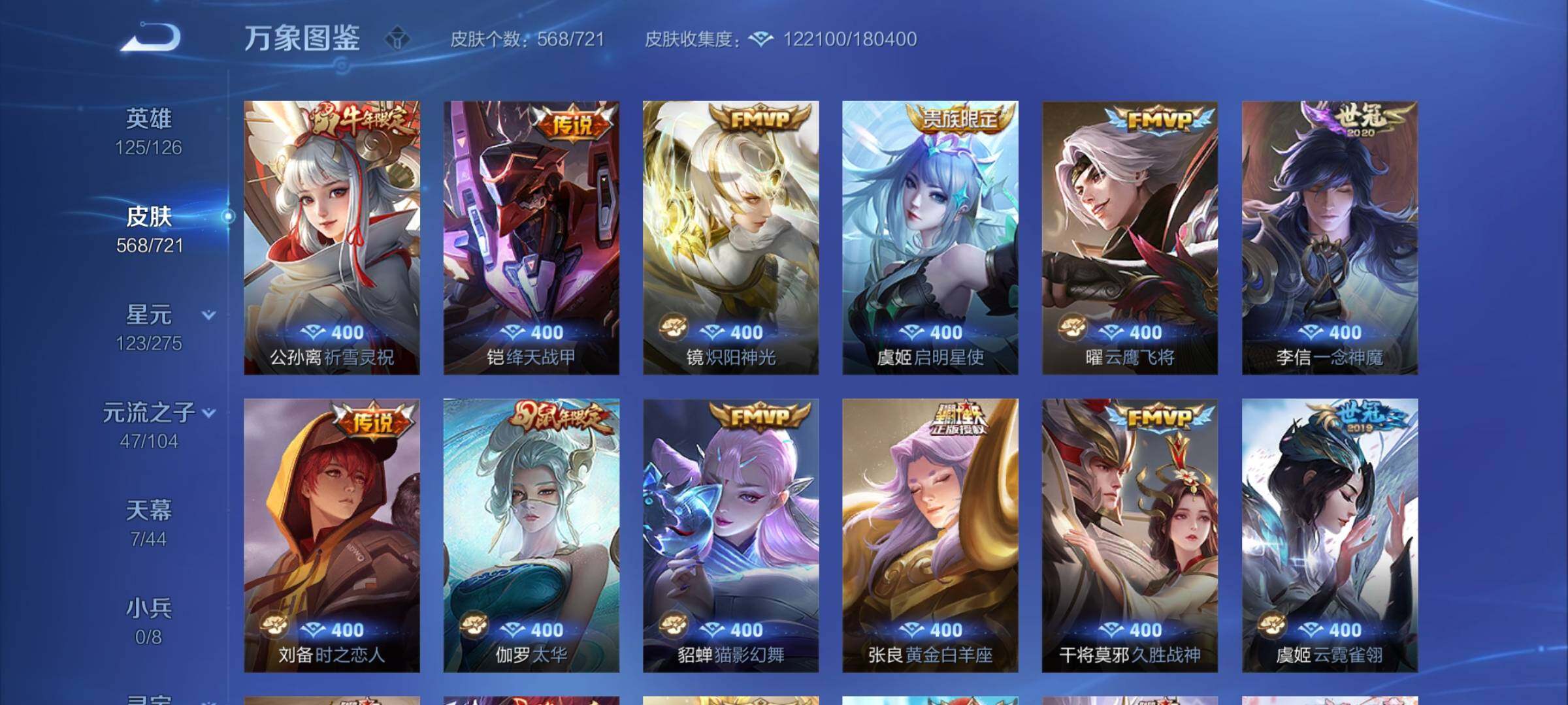 WZCMY3236658王者荣耀账号详情图19 WZCMY3236658王者荣耀账号详情图19