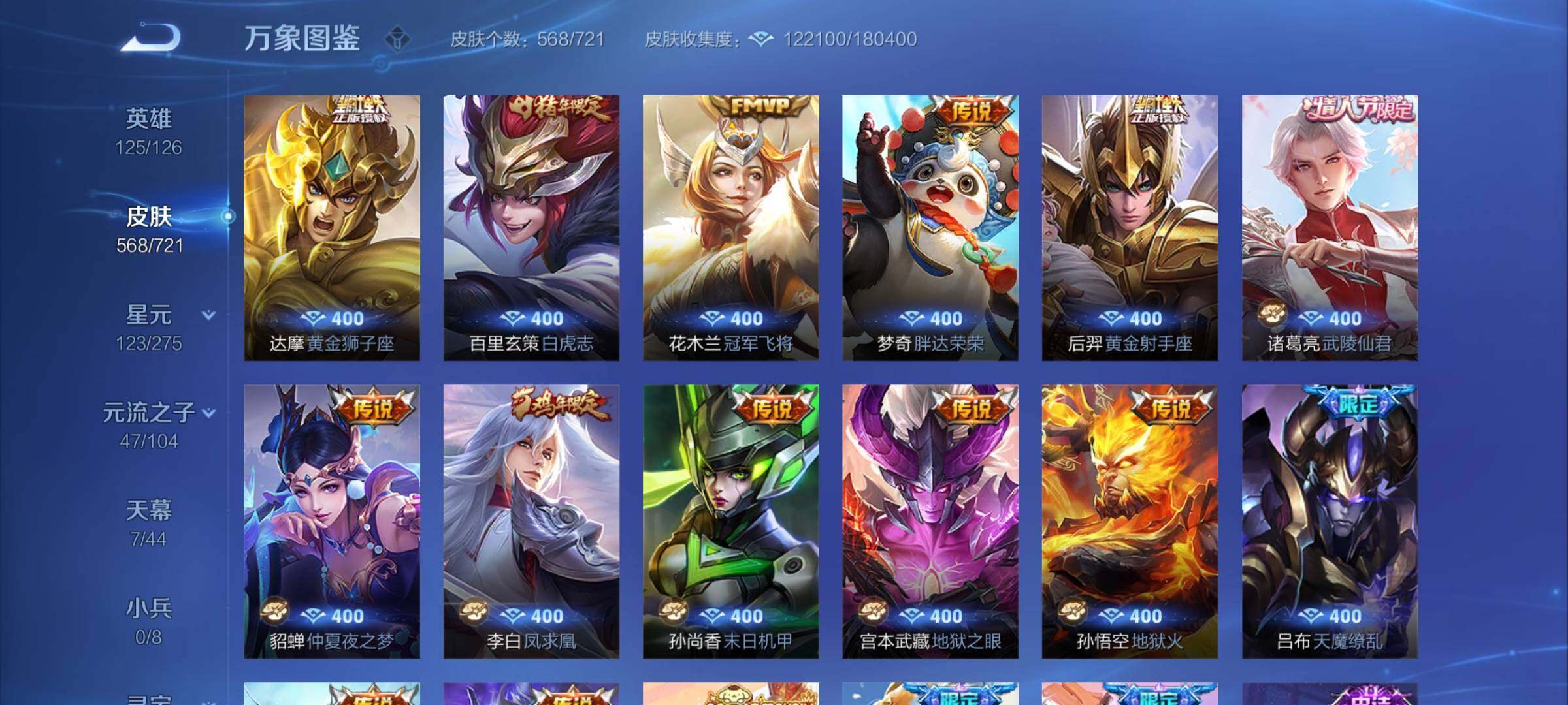 WZCMY3236658王者荣耀账号详情图20 WZCMY3236658王者荣耀账号详情图20