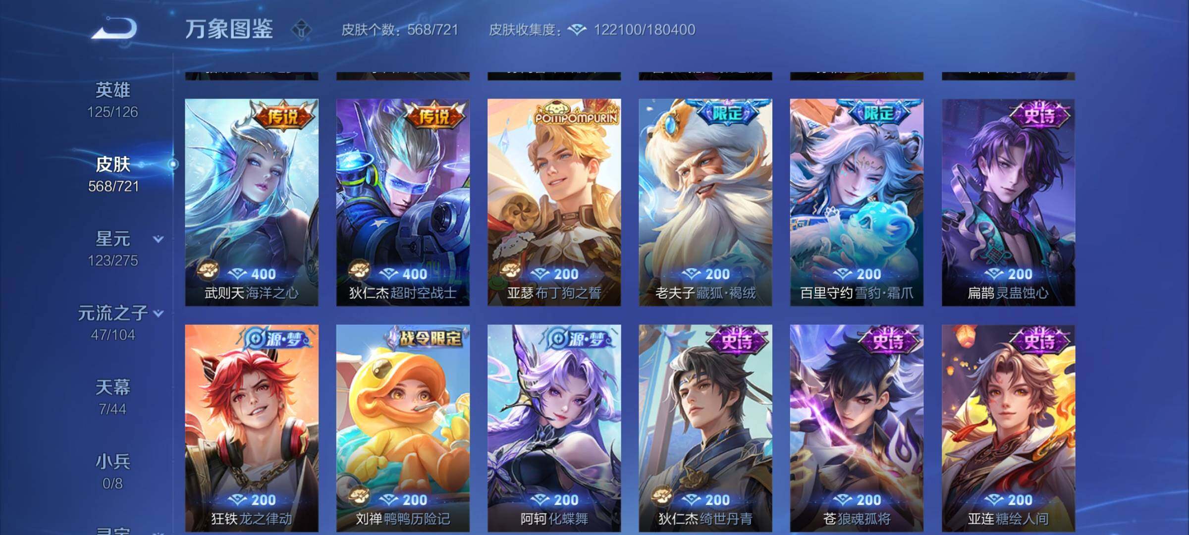WZCMY3236658王者荣耀账号详情图21 WZCMY3236658王者荣耀账号详情图21