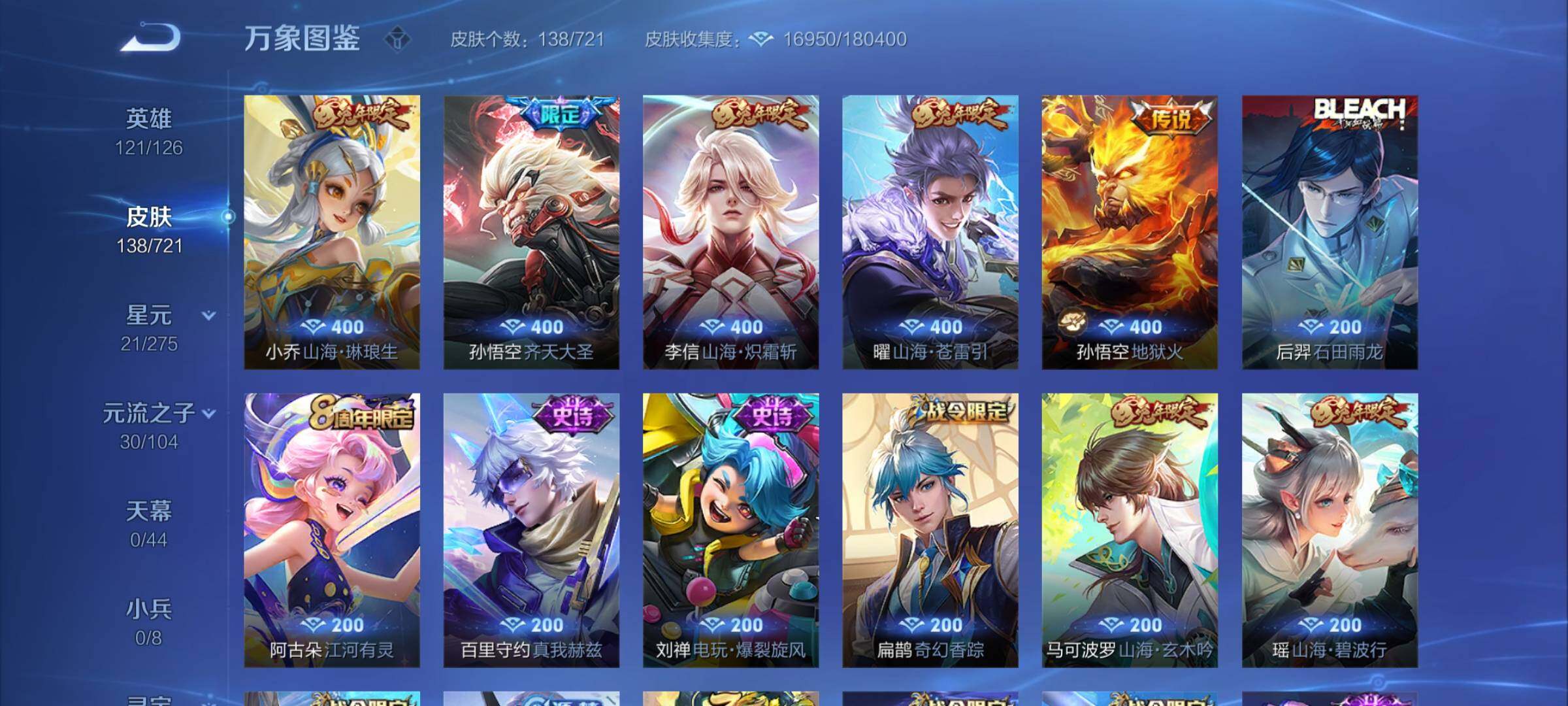 WZCMY3236629王者荣耀账号详情图5
