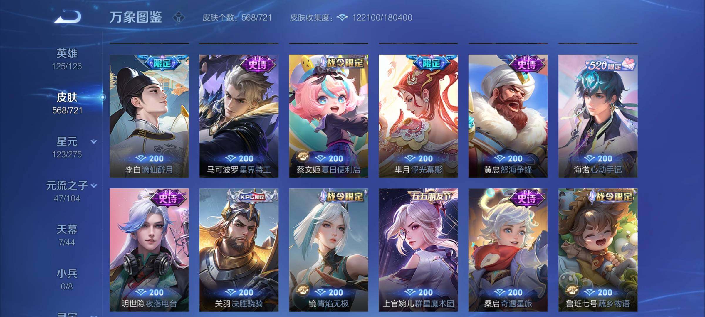 WZCMY3236658王者荣耀账号详情图22 WZCMY3236658王者荣耀账号详情图22