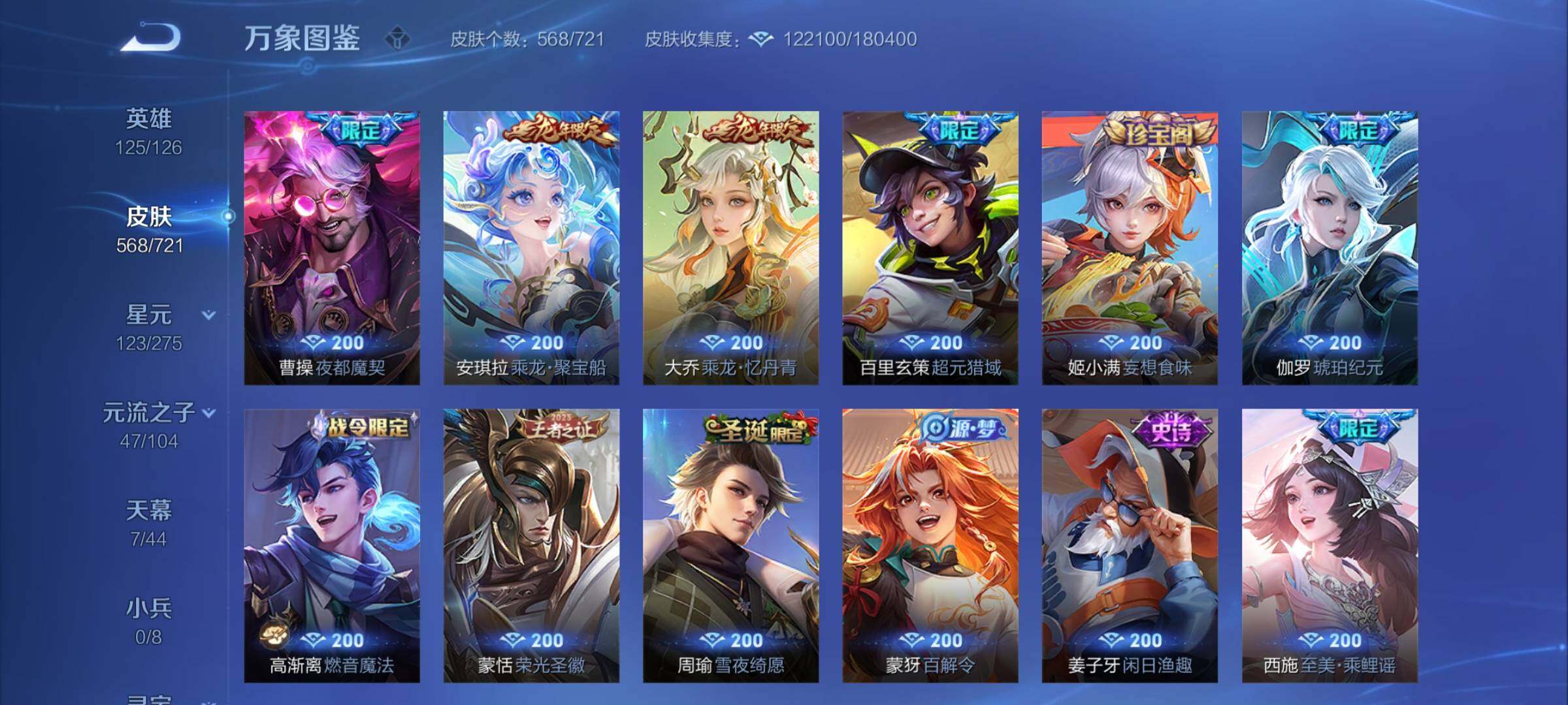 WZCMY3236658王者荣耀账号详情图23 WZCMY3236658王者荣耀账号详情图23