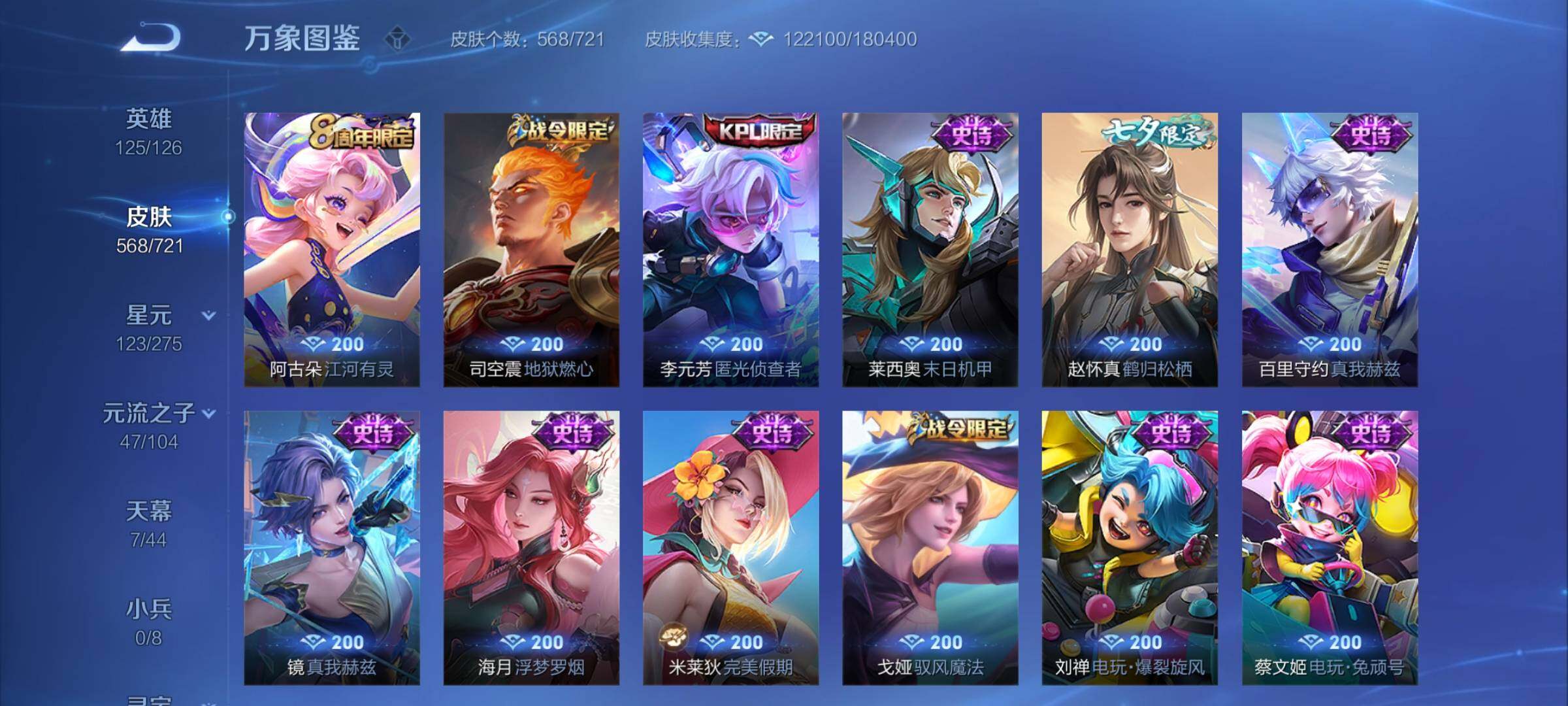 WZCMY3236658王者荣耀账号详情图24 WZCMY3236658王者荣耀账号详情图24