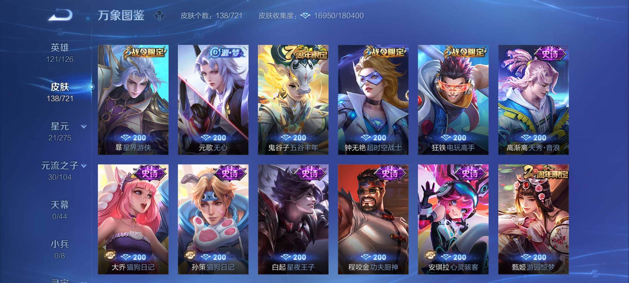 WZCMY3236629王者荣耀账号详情图6