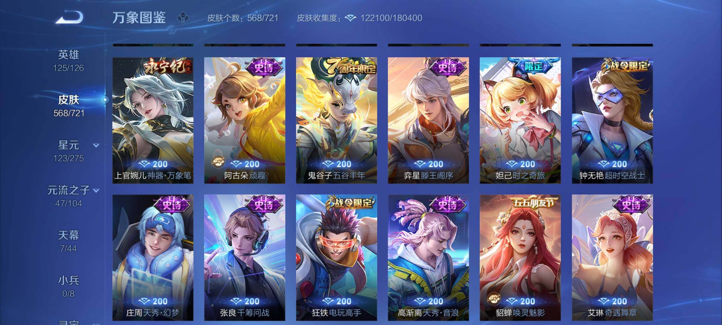 WZCMY3236658王者荣耀账号详情图26 WZCMY3236658王者荣耀账号详情图26