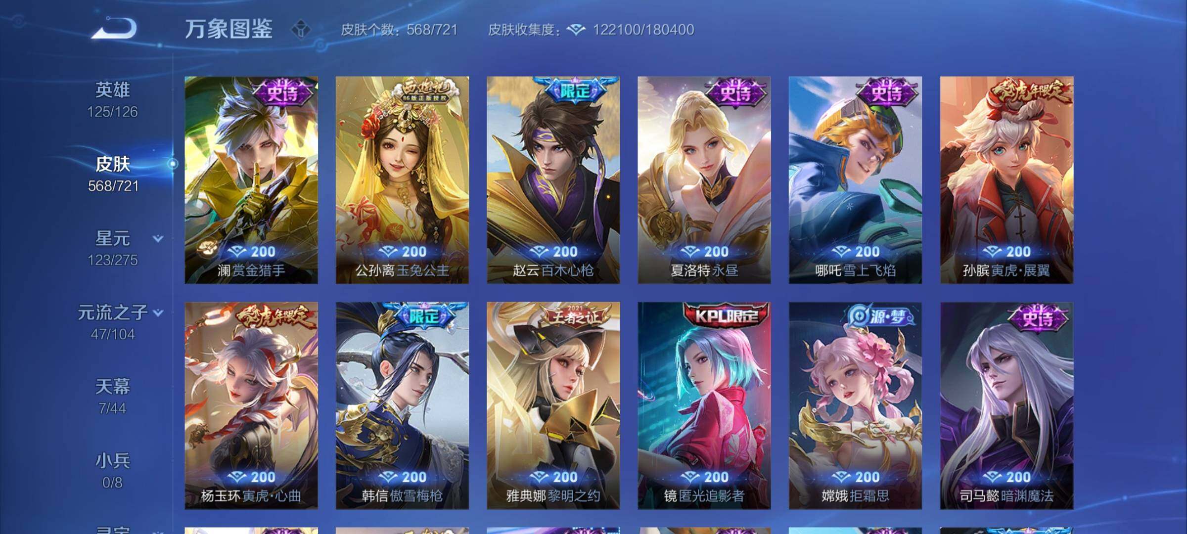 WZCMY3236658王者荣耀账号详情图27 WZCMY3236658王者荣耀账号详情图27