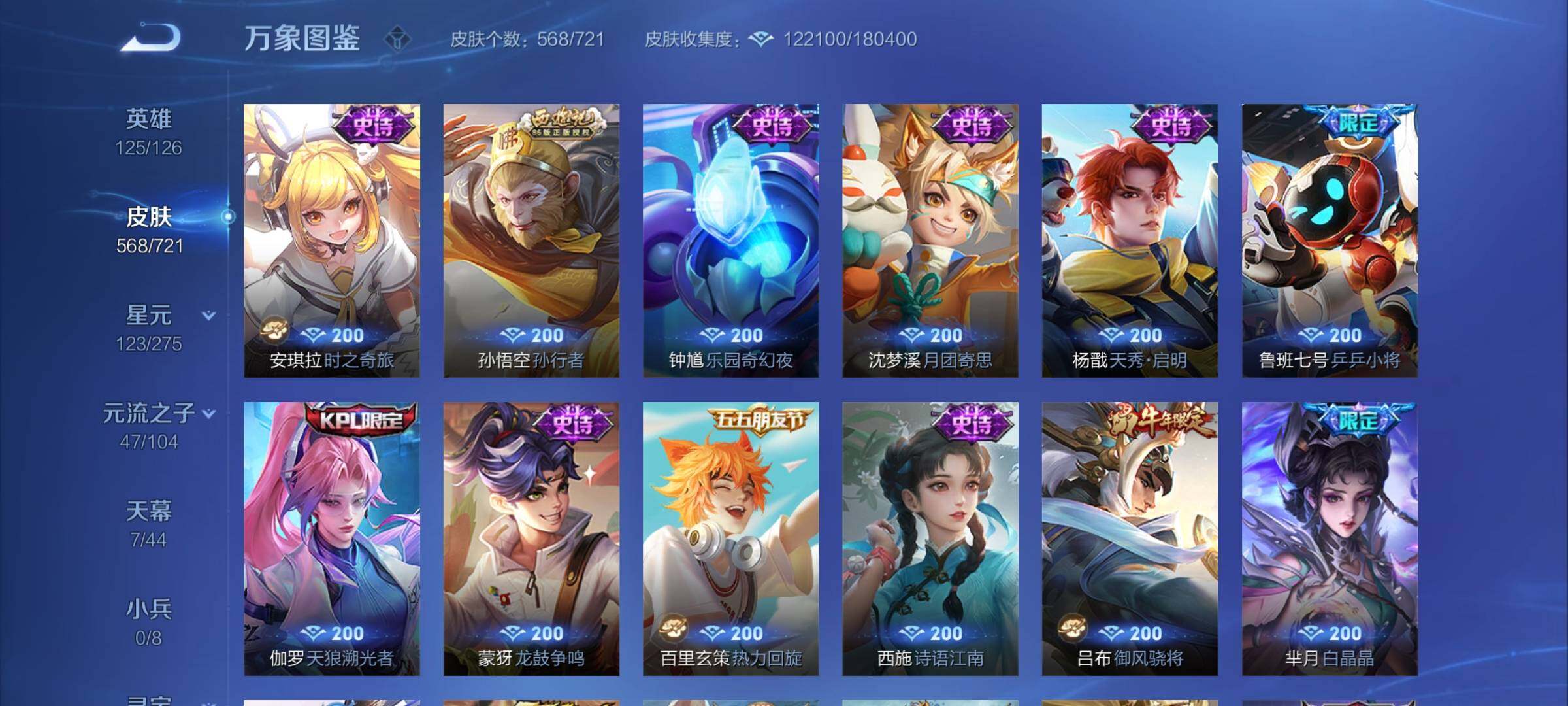 WZCMY3236658王者荣耀账号详情图28 WZCMY3236658王者荣耀账号详情图28