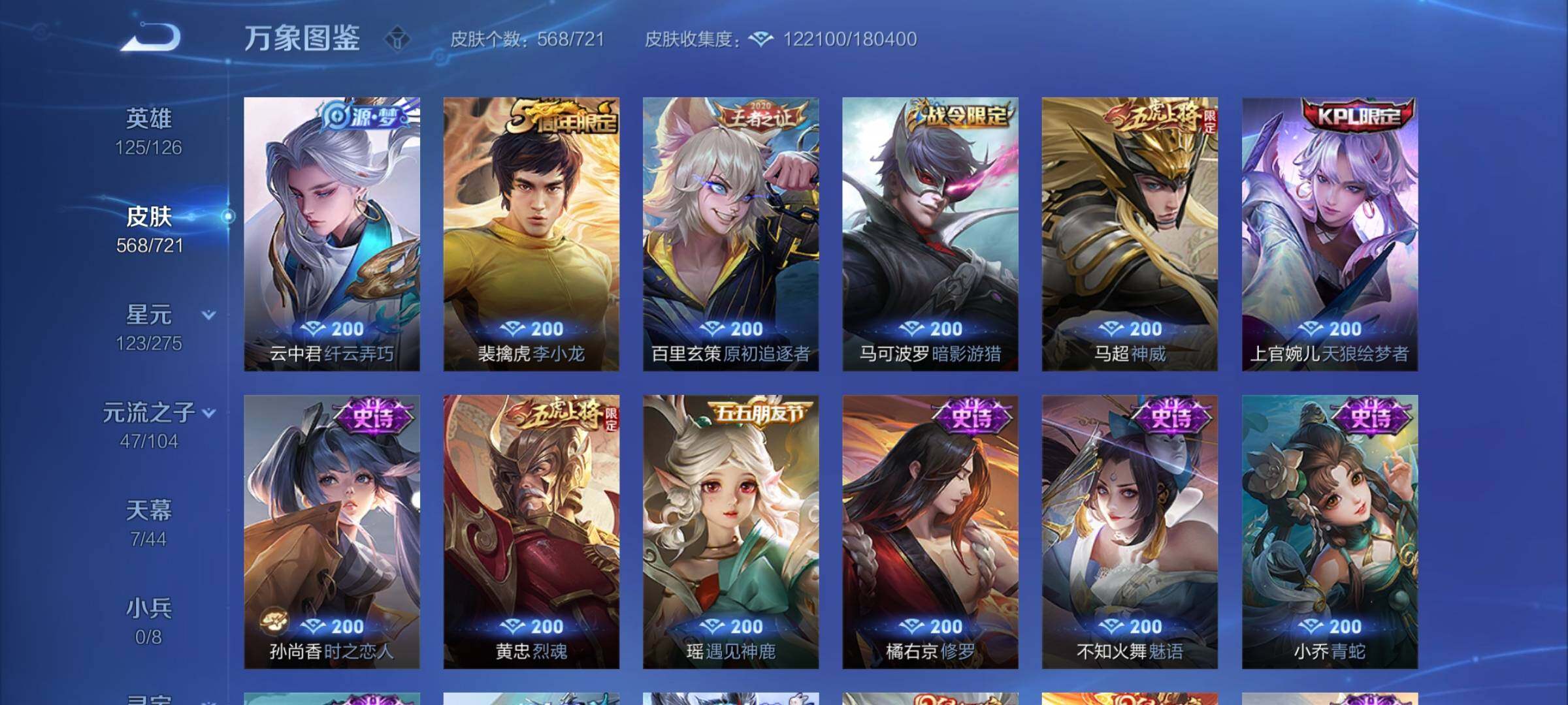 WZCMY3236658王者荣耀账号详情图29 WZCMY3236658王者荣耀账号详情图29