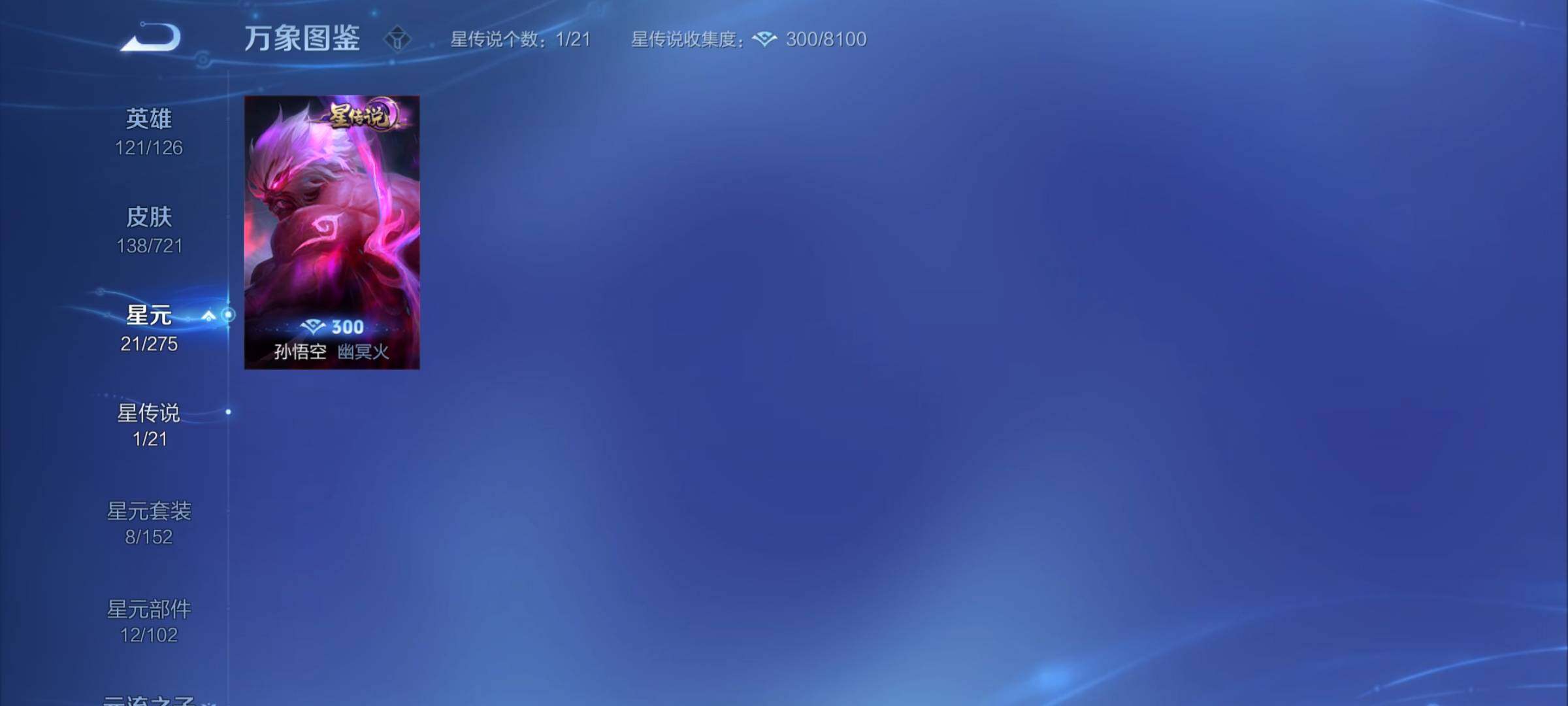 WZCMY3236629王者荣耀账号详情图7