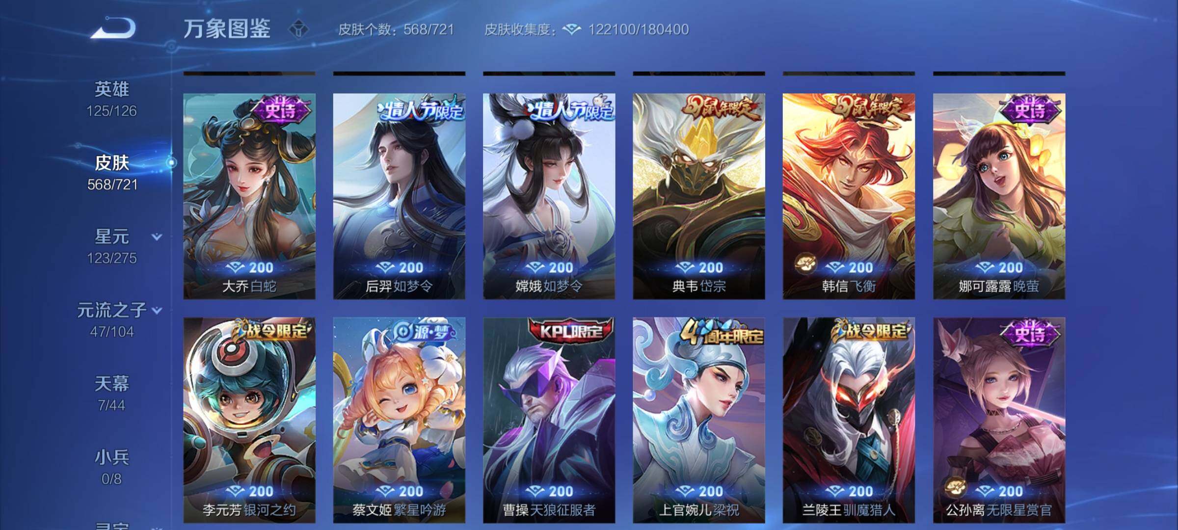 WZCMY3236658王者荣耀账号详情图30 WZCMY3236658王者荣耀账号详情图30