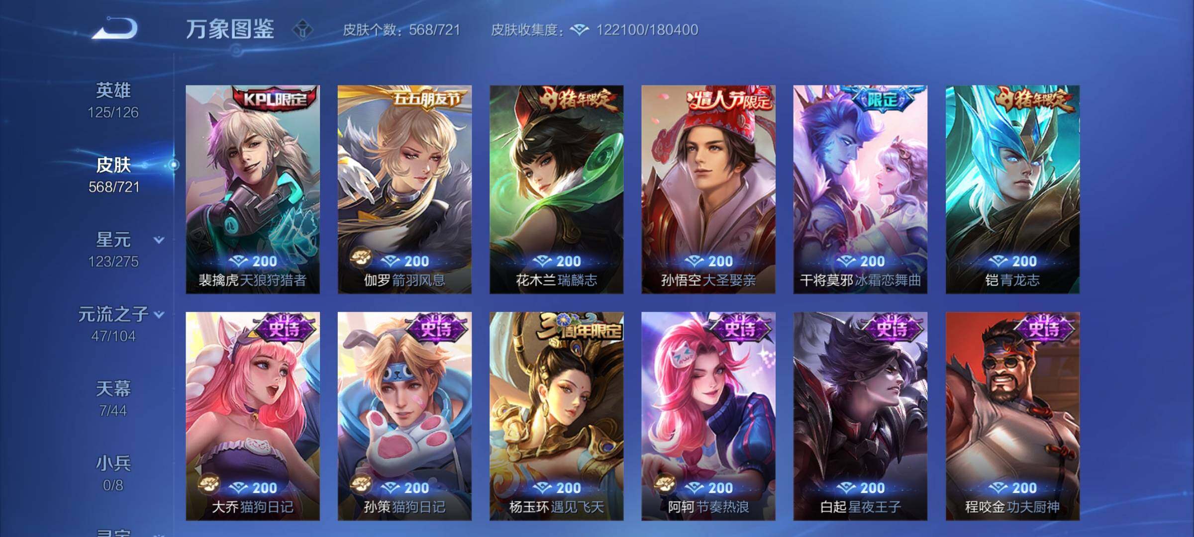 WZCMY3236658王者荣耀账号详情图31 WZCMY3236658王者荣耀账号详情图31