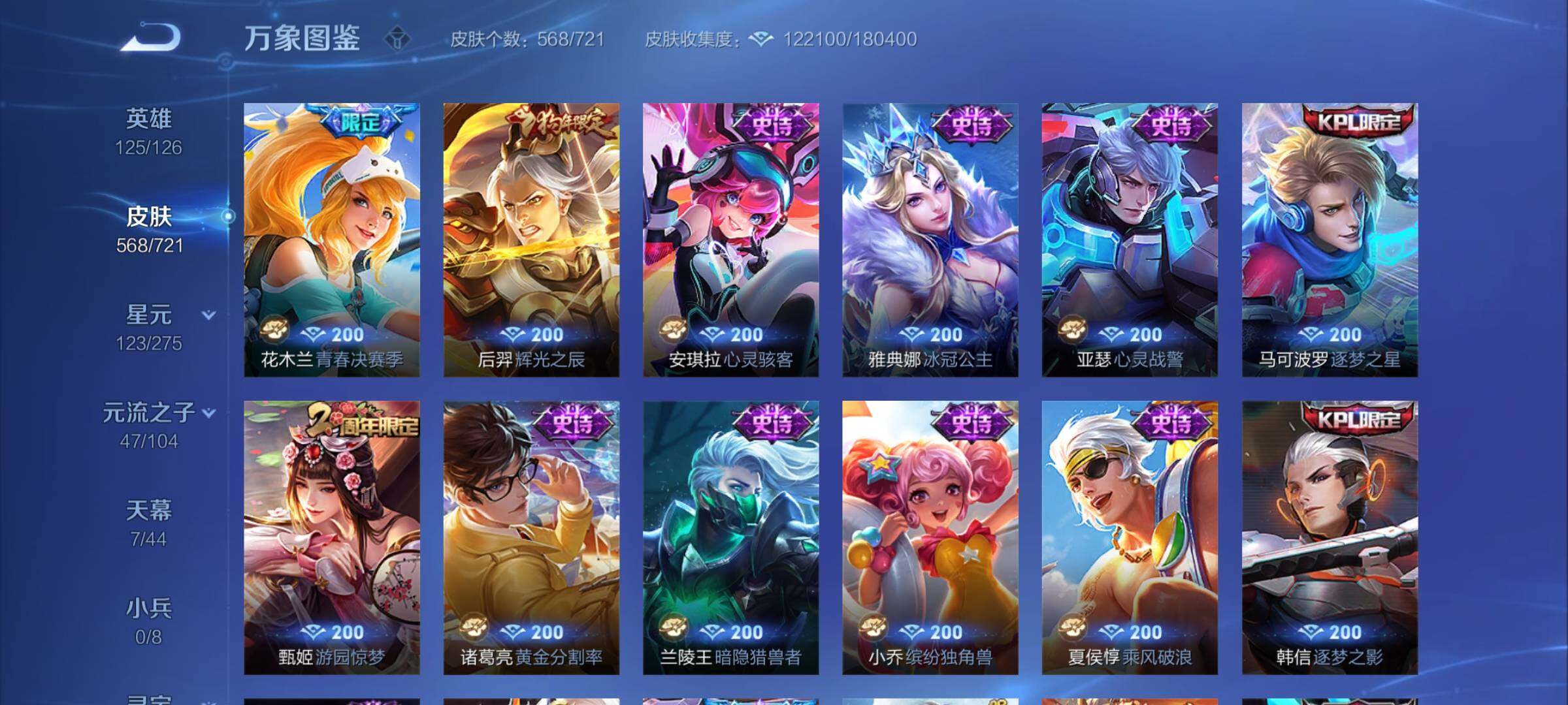 WZCMY3236658王者荣耀账号详情图32 WZCMY3236658王者荣耀账号详情图32
