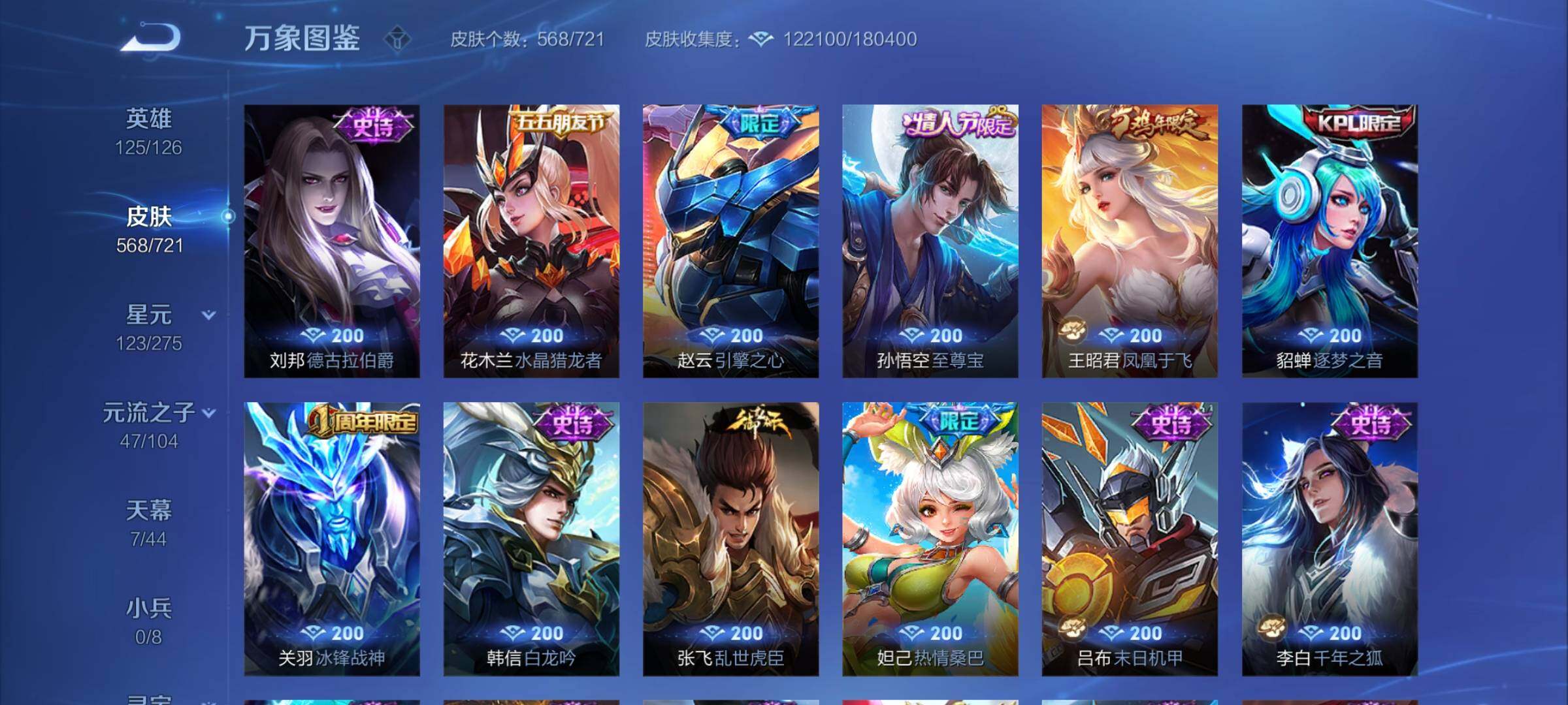 WZCMY3236658王者荣耀账号详情图33 WZCMY3236658王者荣耀账号详情图33