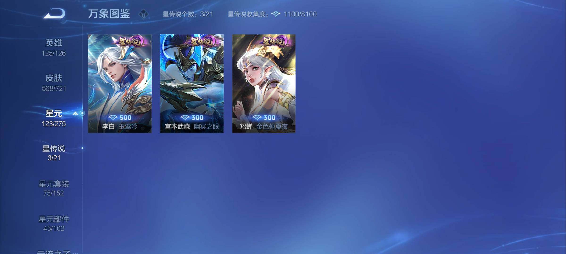 WZCMY3236658王者荣耀账号详情图34 WZCMY3236658王者荣耀账号详情图34
