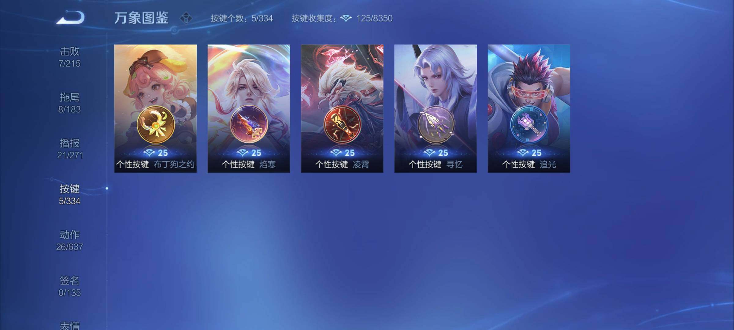 WZCMY3236629王者荣耀账号详情图8