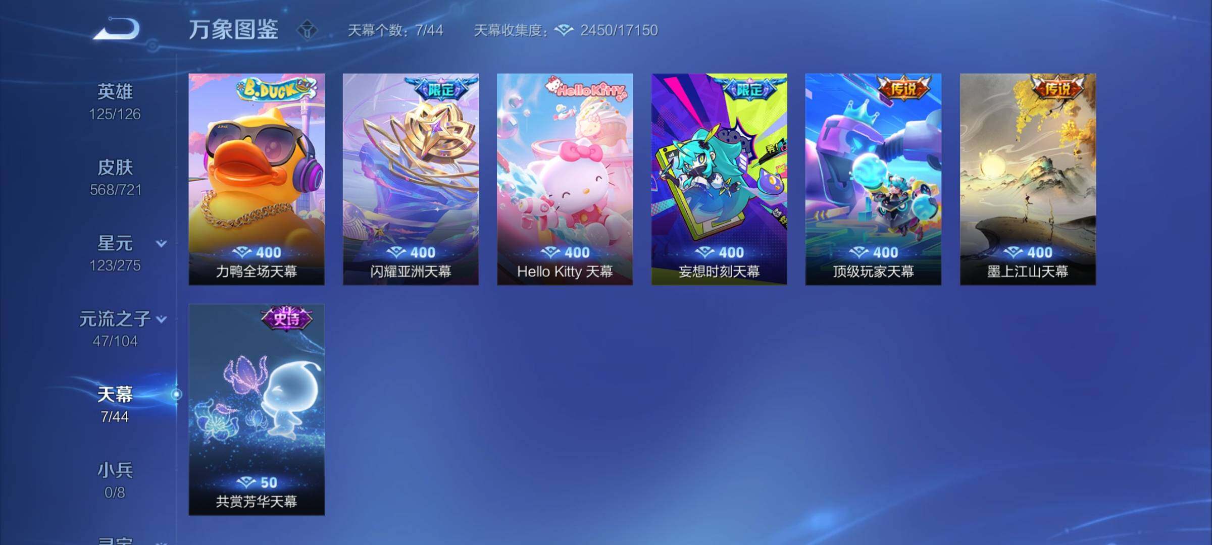 WZCMY3236658王者荣耀账号详情图35 WZCMY3236658王者荣耀账号详情图35