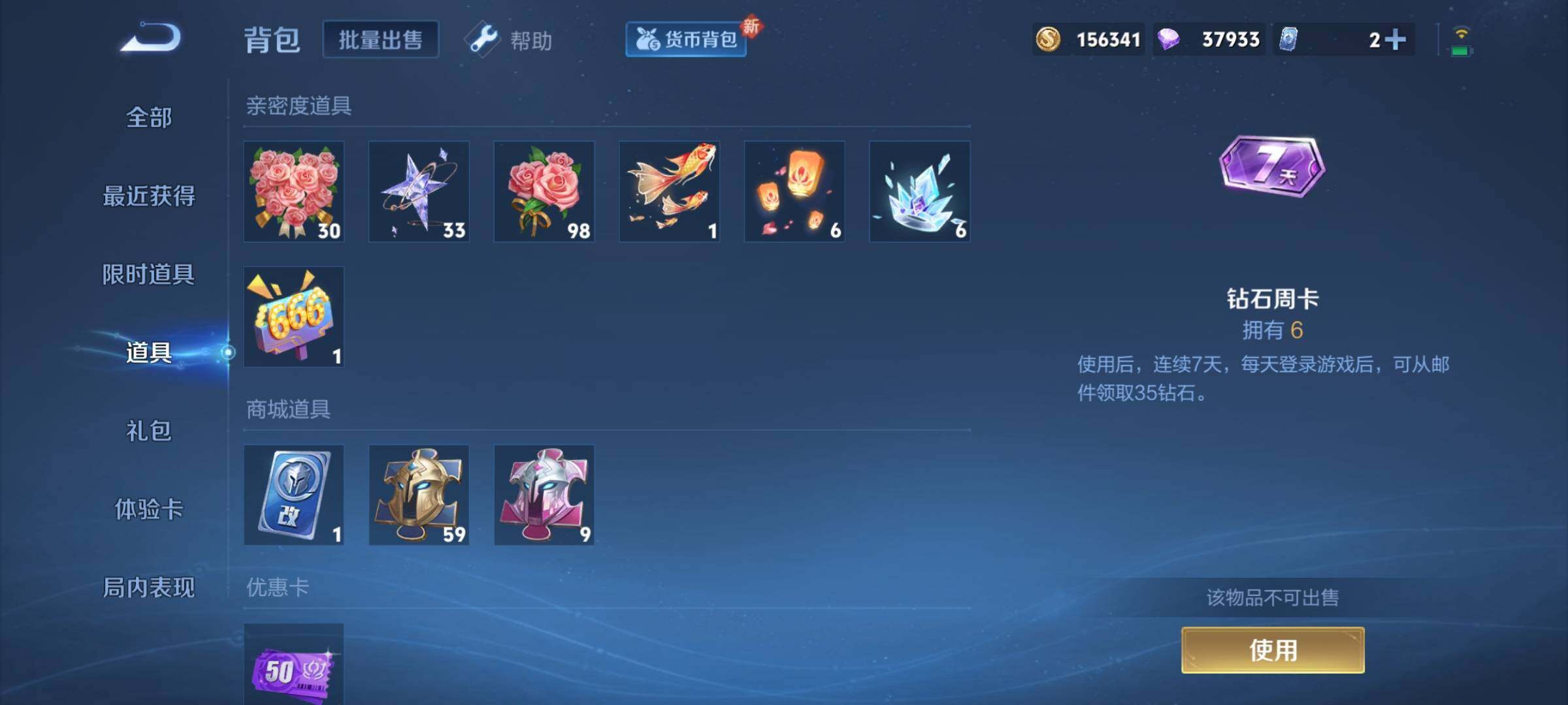 WZCMY3236629王者荣耀账号详情图12