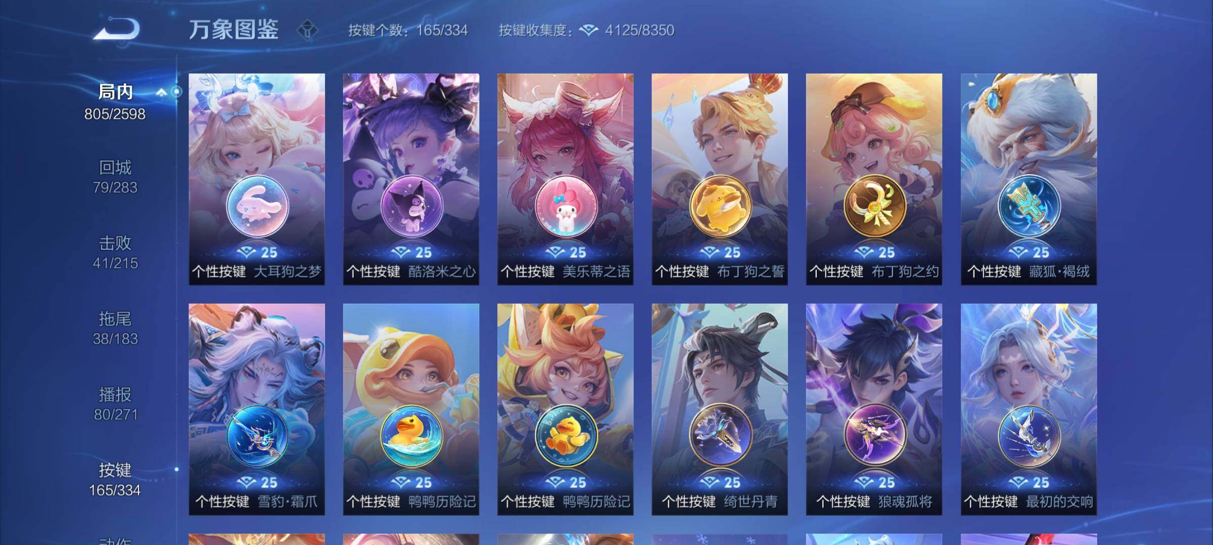 WZCMY3236658王者荣耀账号详情图38 WZCMY3236658王者荣耀账号详情图38