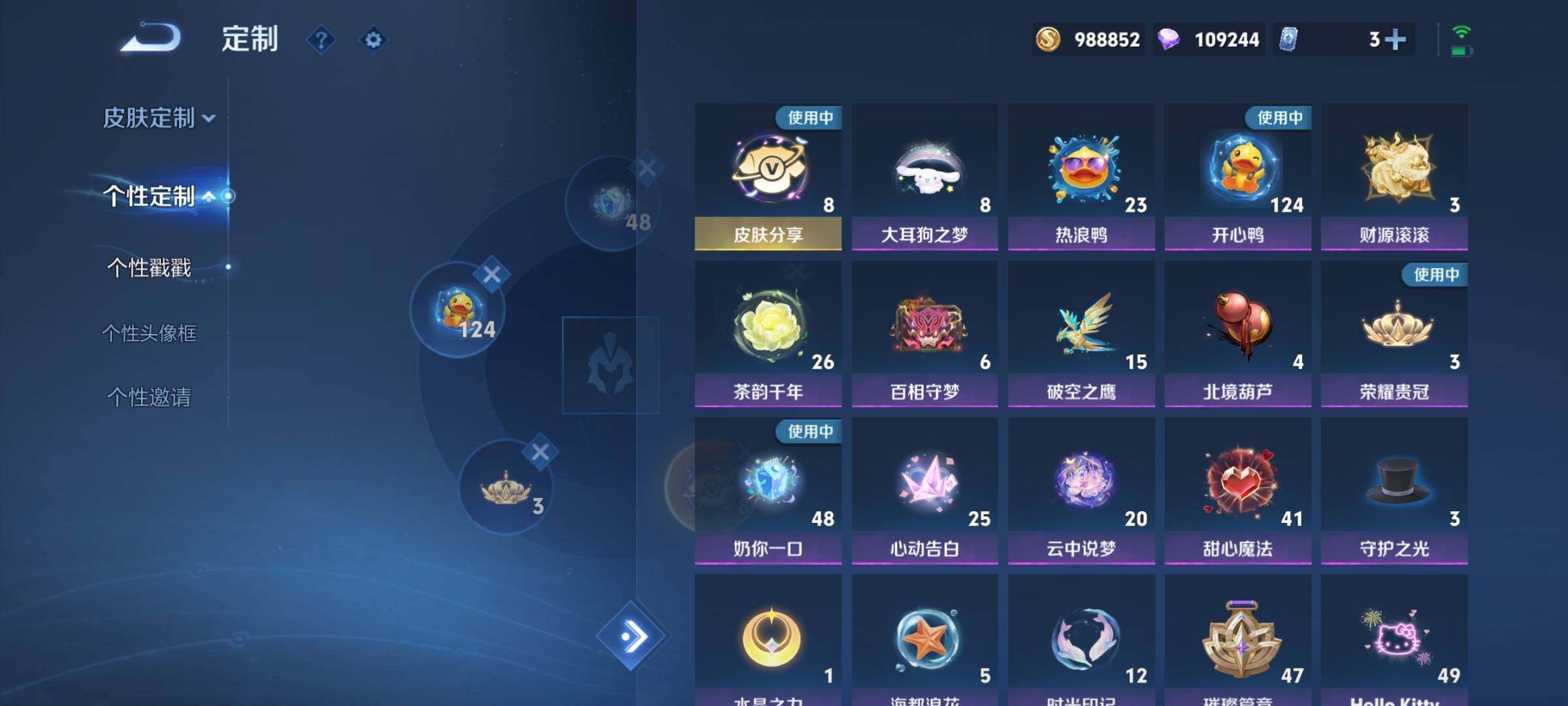 WZCMY3236658王者荣耀账号详情图39 WZCMY3236658王者荣耀账号详情图39