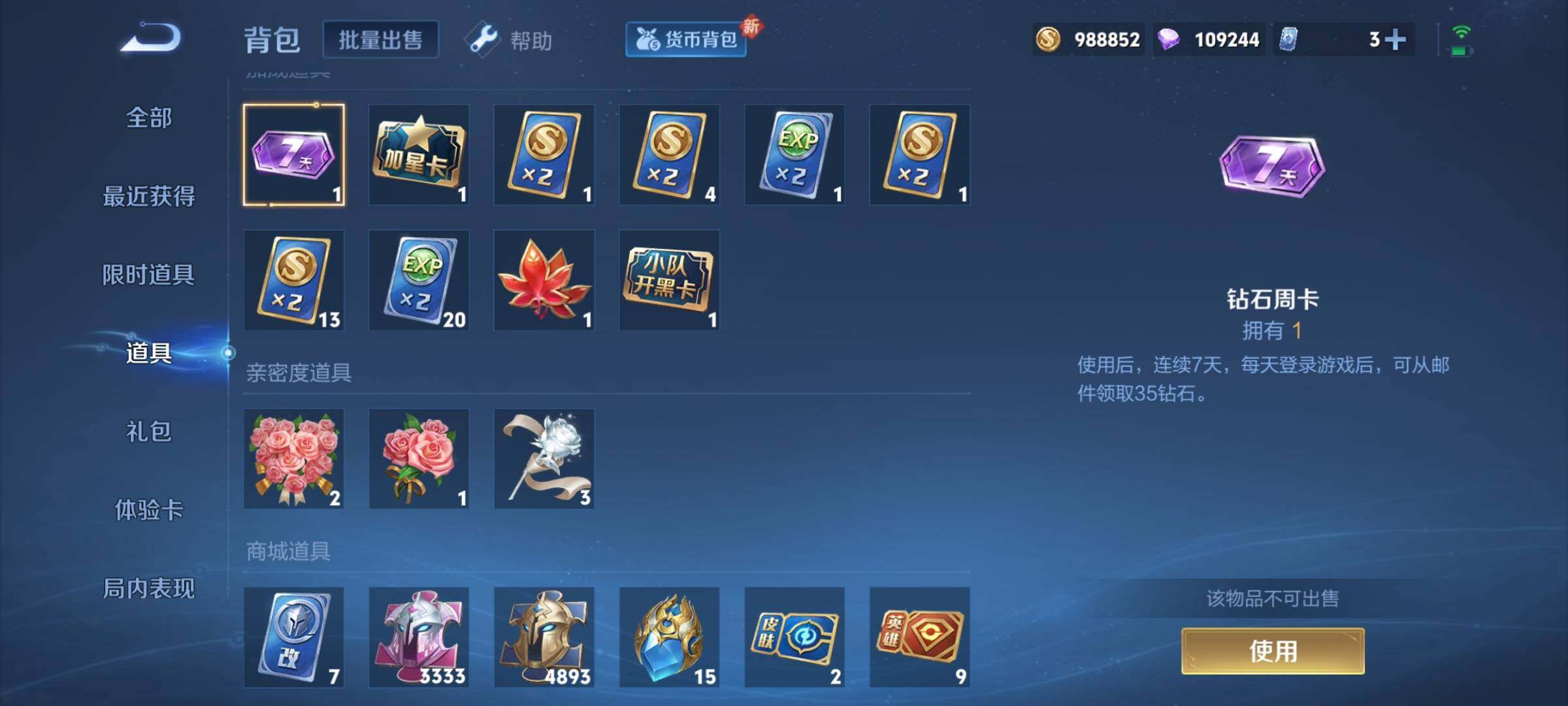 WZCMY3236658王者荣耀账号详情图40 WZCMY3236658王者荣耀账号详情图40