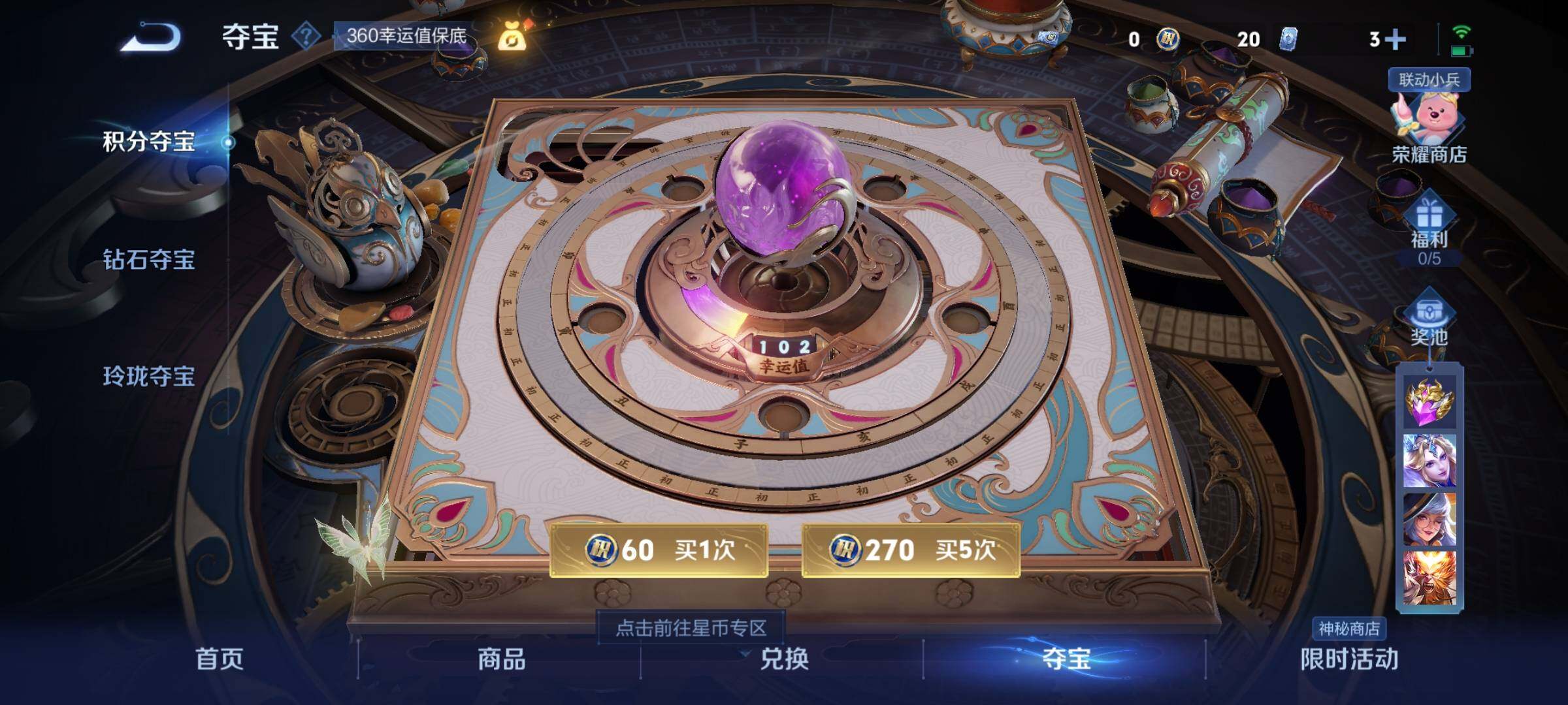 WZCMY3236658王者荣耀账号详情图44 WZCMY3236658王者荣耀账号详情图44