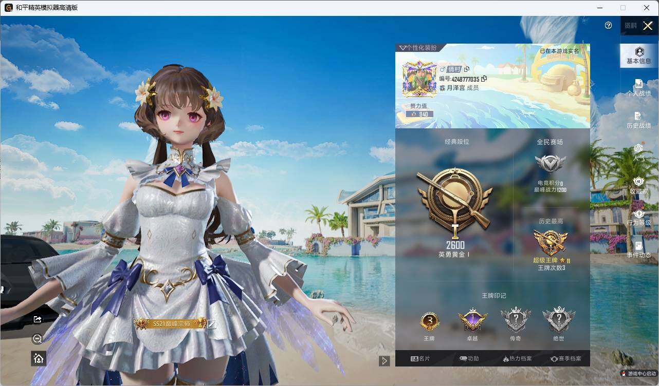 HPLX3336720和平精英账号详情图4