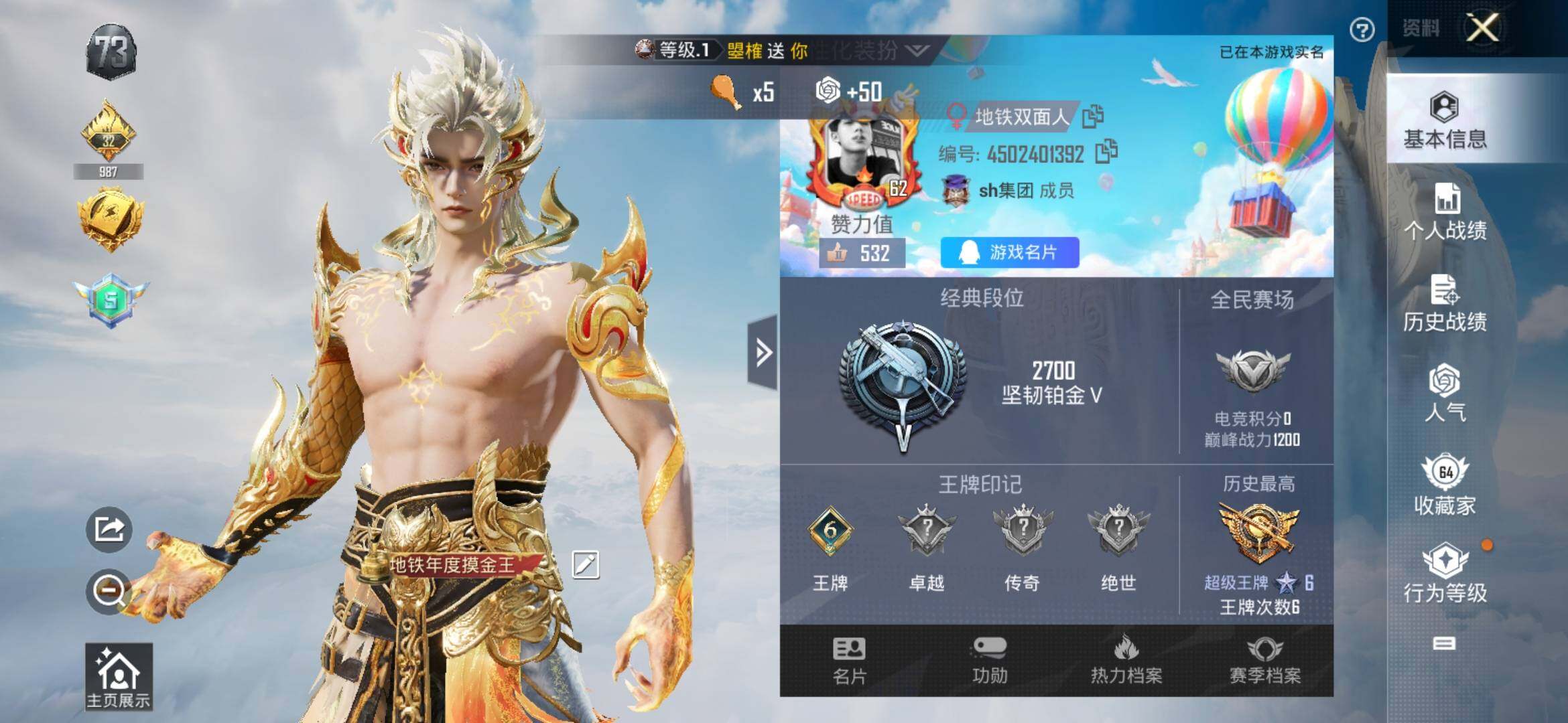 HPYXS3308358和平精英账号详情图2 HPYXS3308358和平精英账号详情图2