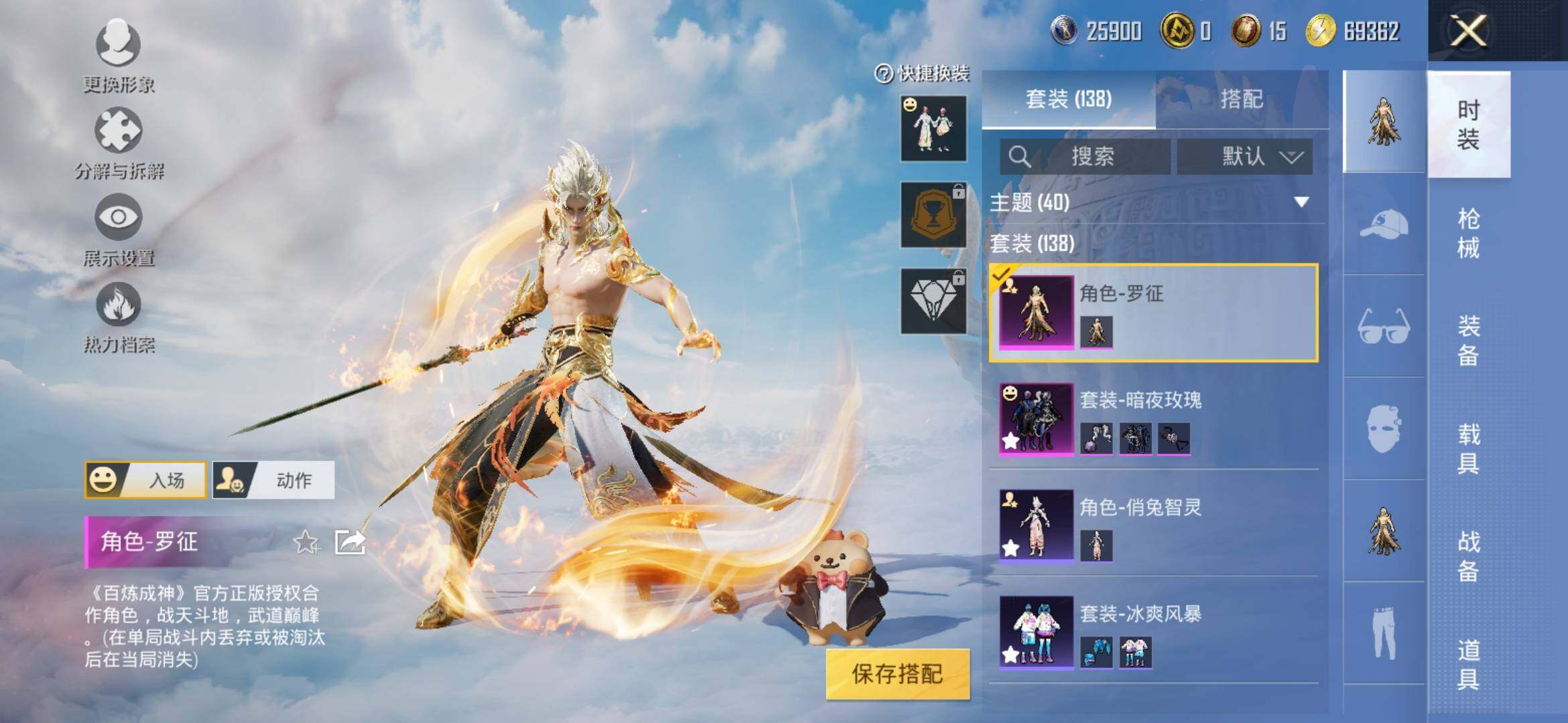HPYXS3308358和平精英账号详情图4 HPYXS3308358和平精英账号详情图4