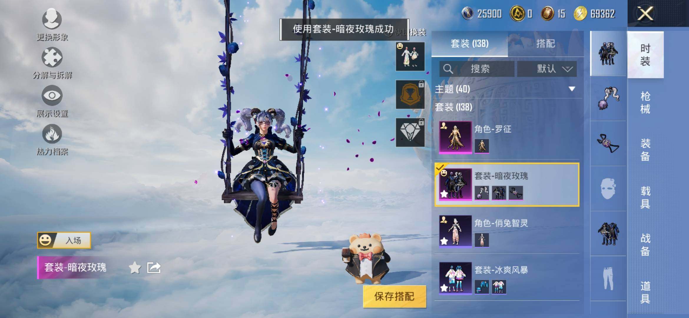 HPYXS3308358和平精英账号详情图5 HPYXS3308358和平精英账号详情图5
