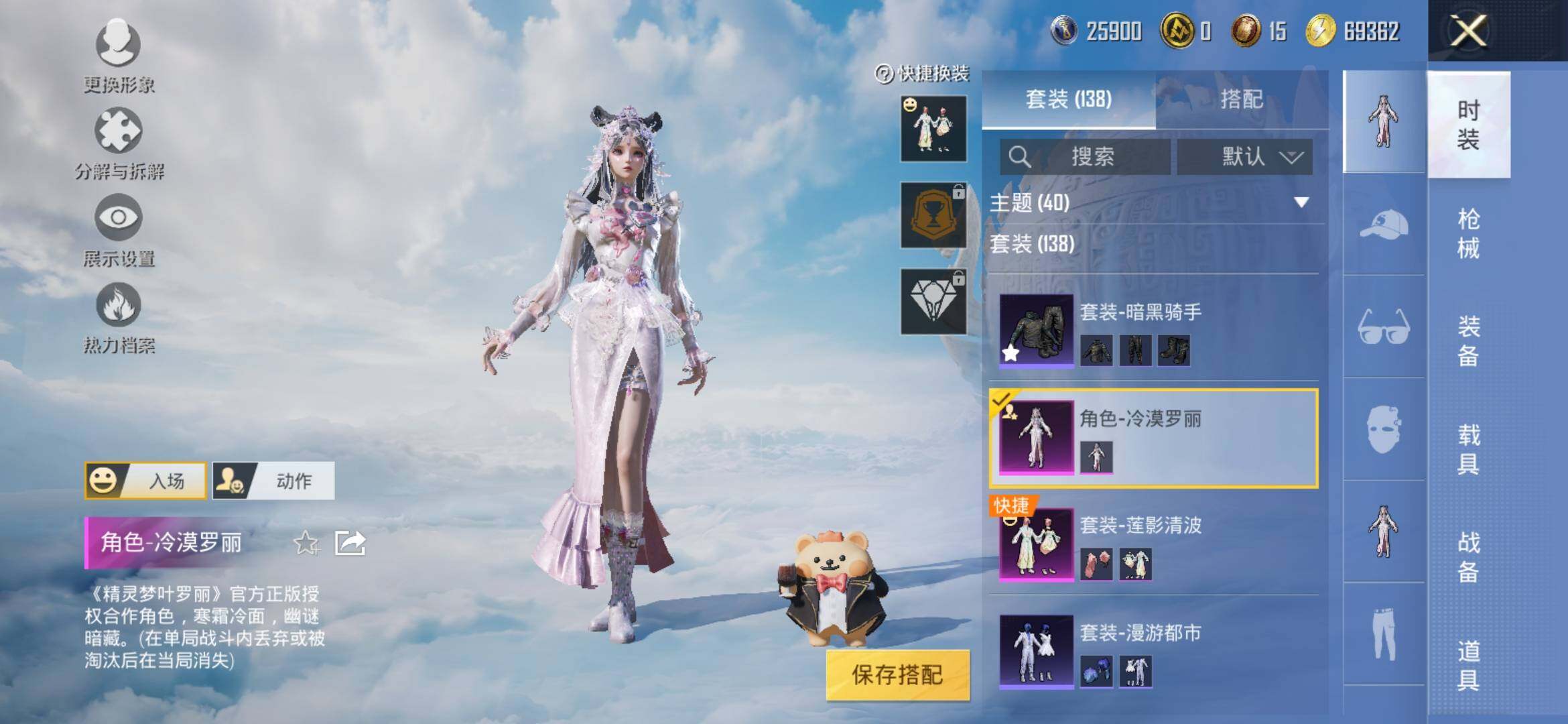 HPYXS3308358和平精英账号详情图6 HPYXS3308358和平精英账号详情图6