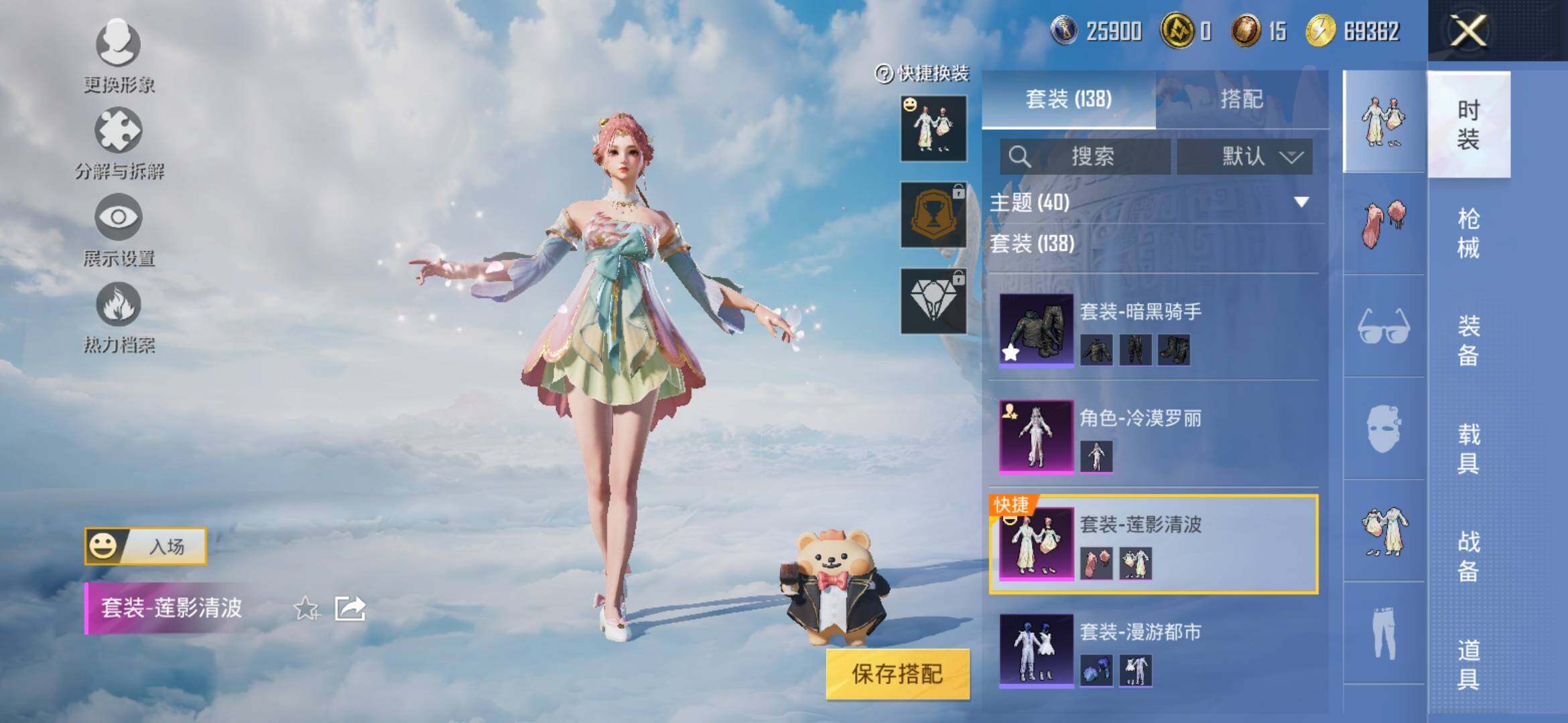 HPYXS3308358和平精英账号详情图7 HPYXS3308358和平精英账号详情图7