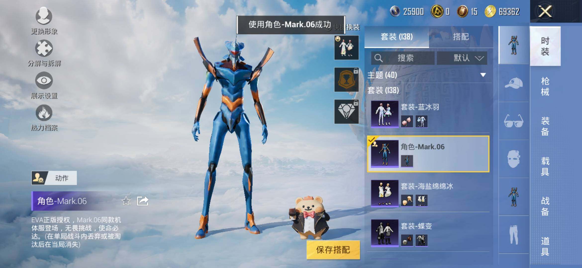HPYXS3308358和平精英账号详情图8 HPYXS3308358和平精英账号详情图8