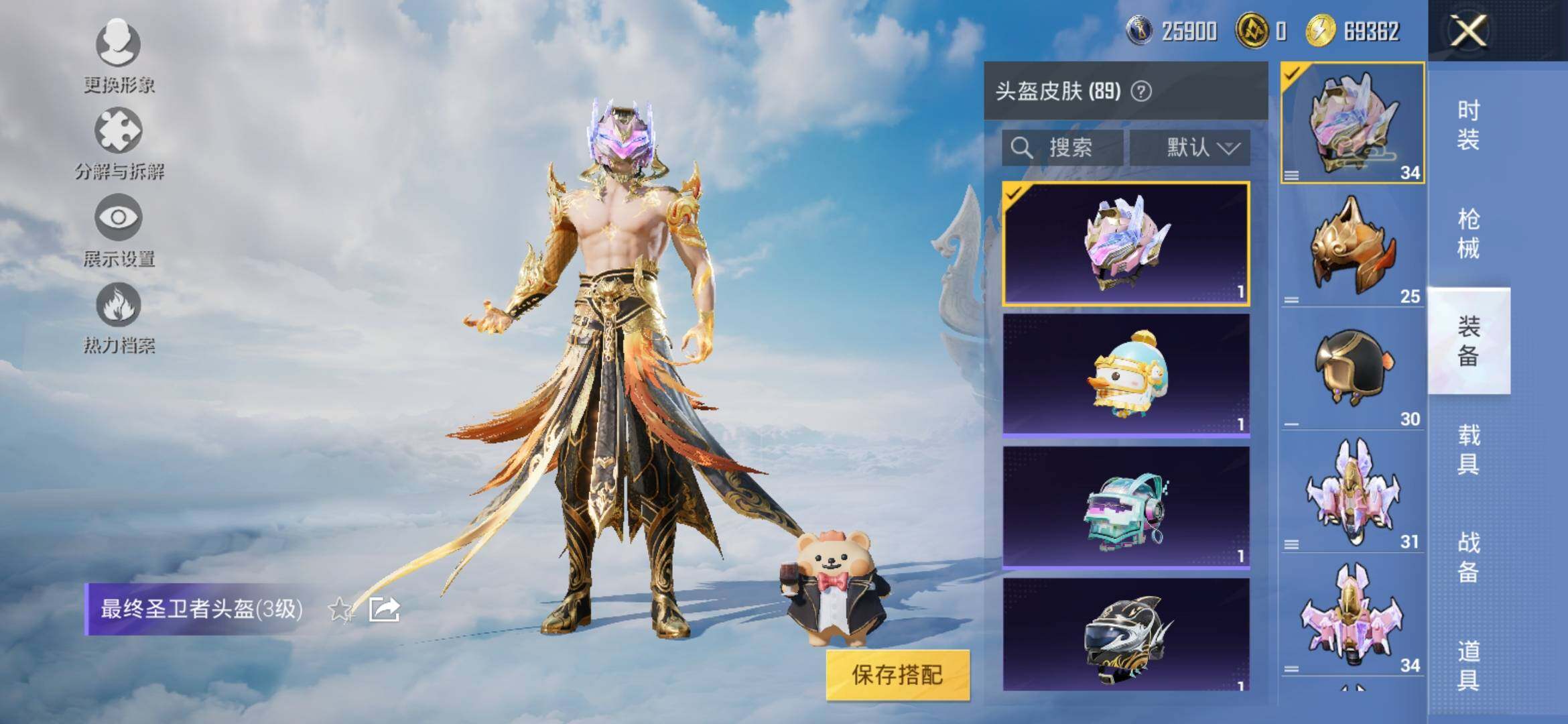 HPYXS3308358和平精英账号详情图9 HPYXS3308358和平精英账号详情图9