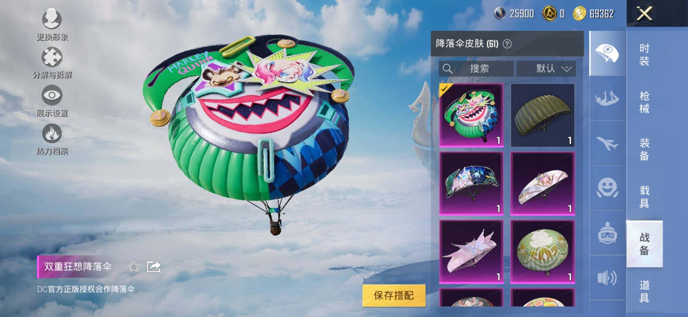 HPYXS3308358和平精英账号详情图11 HPYXS3308358和平精英账号详情图11